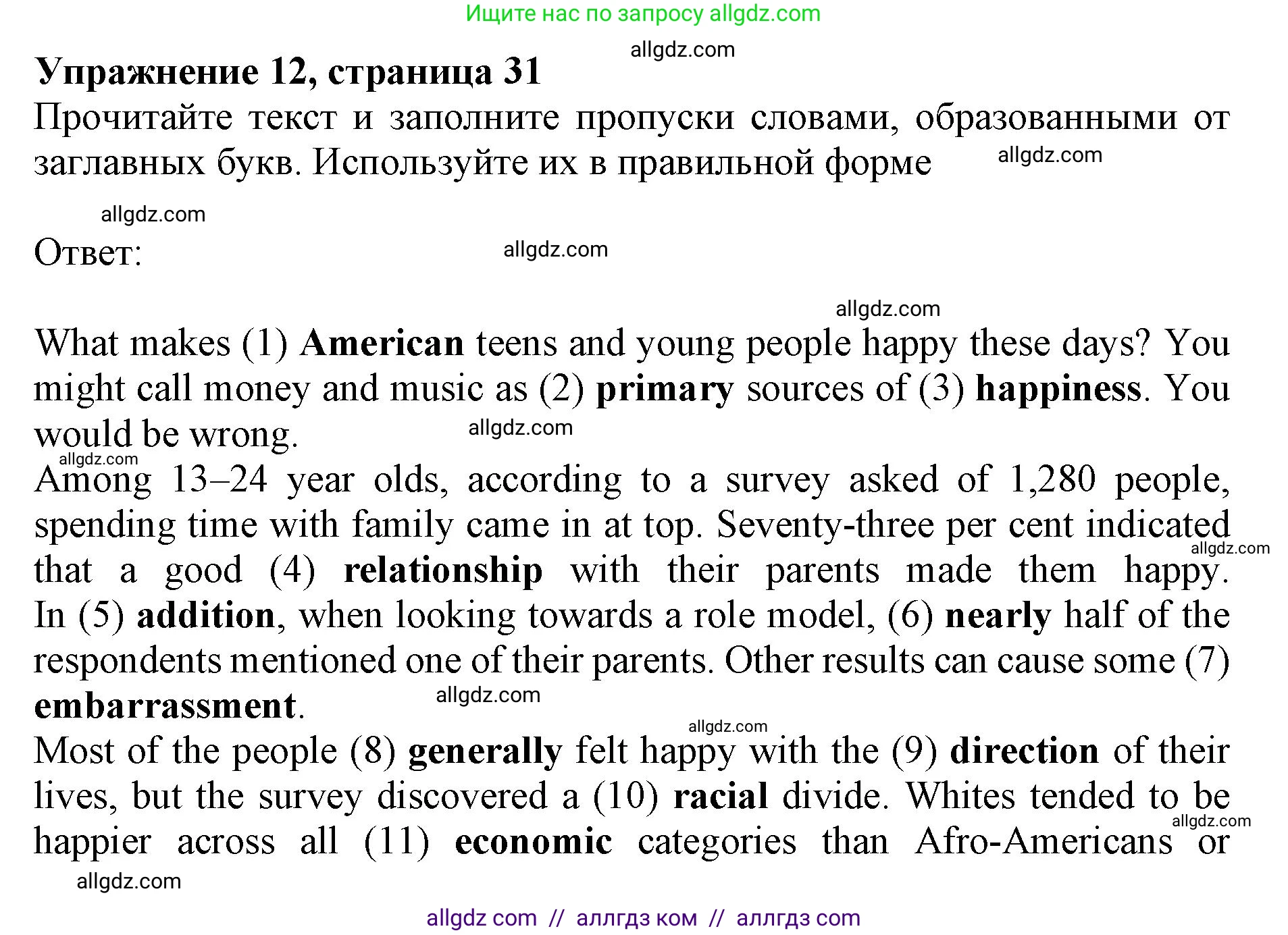 Английский язык (english), 9 класс Тренировочные упражнения в формате ОГЭ (ГИА), авторы: Ваулина Юлия Евгеньевна (Vaulina Julia), Подоляко Ольга Евгеньевна (Podolyako Olga), издательство Просвещение, Москва, 2015, страница 31, номер 12, Решение 1 (2024)