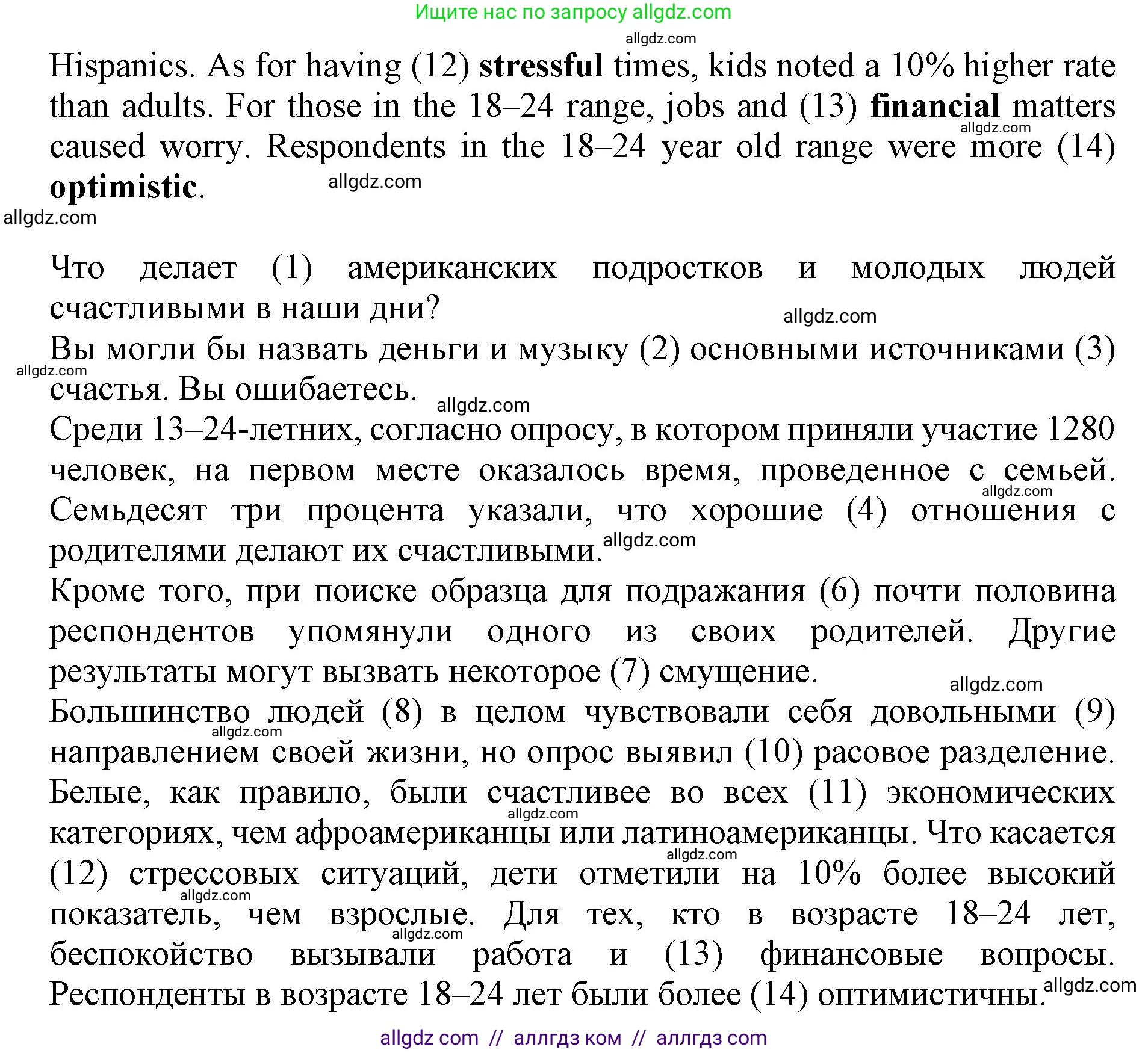 Английский язык (english), 9 класс Тренировочные упражнения в формате ОГЭ (ГИА), авторы: Ваулина Юлия Евгеньевна (Vaulina Julia), Подоляко Ольга Евгеньевна (Podolyako Olga), издательство Просвещение, Москва, 2015, страница 31, номер 12, Решение 1 (2024) (продолжение 2)