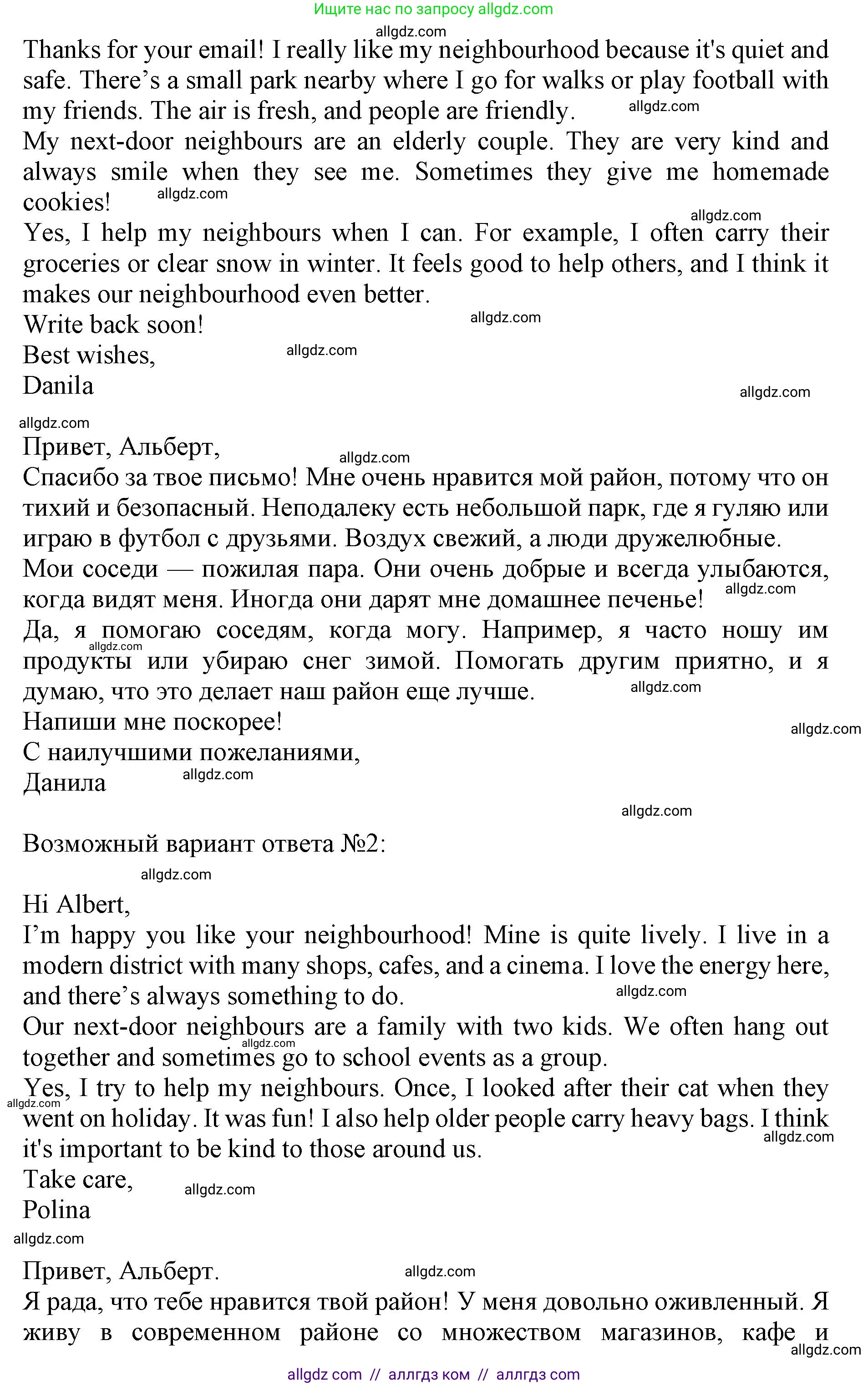 Английский язык (english), 9 класс Тренировочные упражнения в формате ОГЭ (ГИА), авторы: Ваулина Юлия Евгеньевна (Vaulina Julia), Подоляко Ольга Евгеньевна (Podolyako Olga), издательство Просвещение, Москва, 2015, страница 32, номер 13, Решение 1 (2024) (продолжение 2)