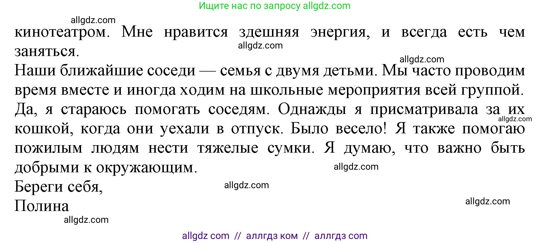 Английский язык (english), 9 класс Тренировочные упражнения в формате ОГЭ (ГИА), авторы: Ваулина Юлия Евгеньевна (Vaulina Julia), Подоляко Ольга Евгеньевна (Podolyako Olga), издательство Просвещение, Москва, 2015, страница 32, номер 13, Решение 1 (2024) (продолжение 3)
