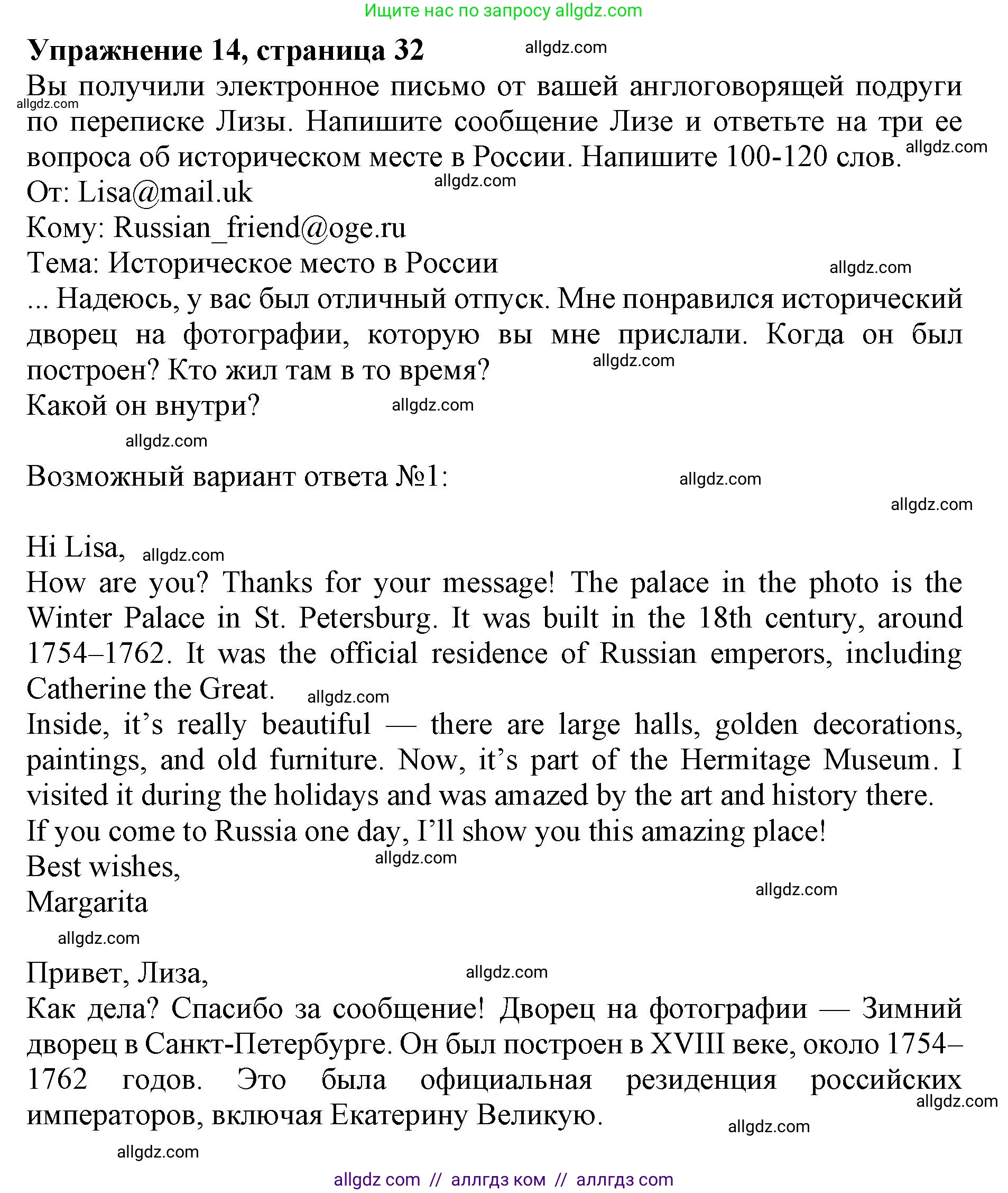 Английский язык (english), 9 класс Тренировочные упражнения в формате ОГЭ (ГИА), авторы: Ваулина Юлия Евгеньевна (Vaulina Julia), Подоляко Ольга Евгеньевна (Podolyako Olga), издательство Просвещение, Москва, 2015, страница 32, номер 14, Решение 1 (2024)