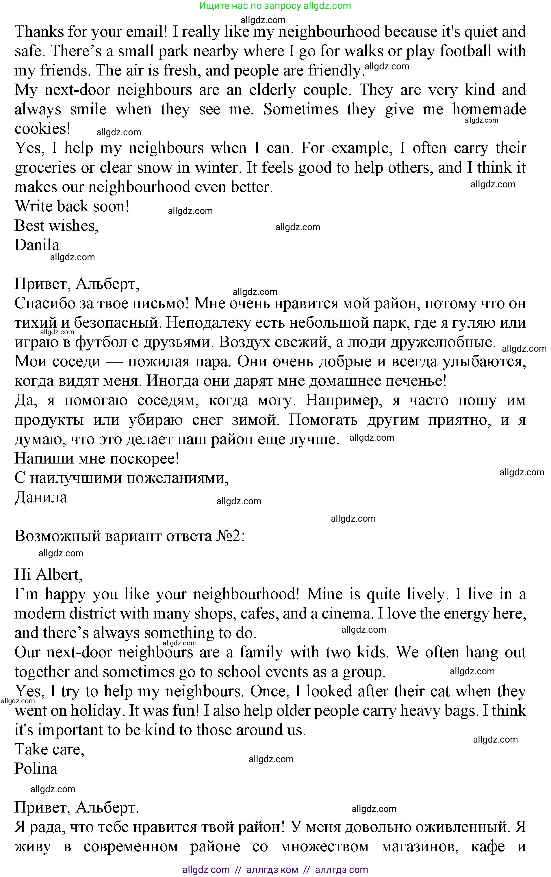 Английский язык (english), 9 класс Тренировочные упражнения в формате ОГЭ (ГИА), авторы: Ваулина Юлия Евгеньевна (Vaulina Julia), Подоляко Ольга Евгеньевна (Podolyako Olga), издательство Просвещение, Москва, 2015, страница 32, номер 14, Решение 1 (2024) (продолжение 2)