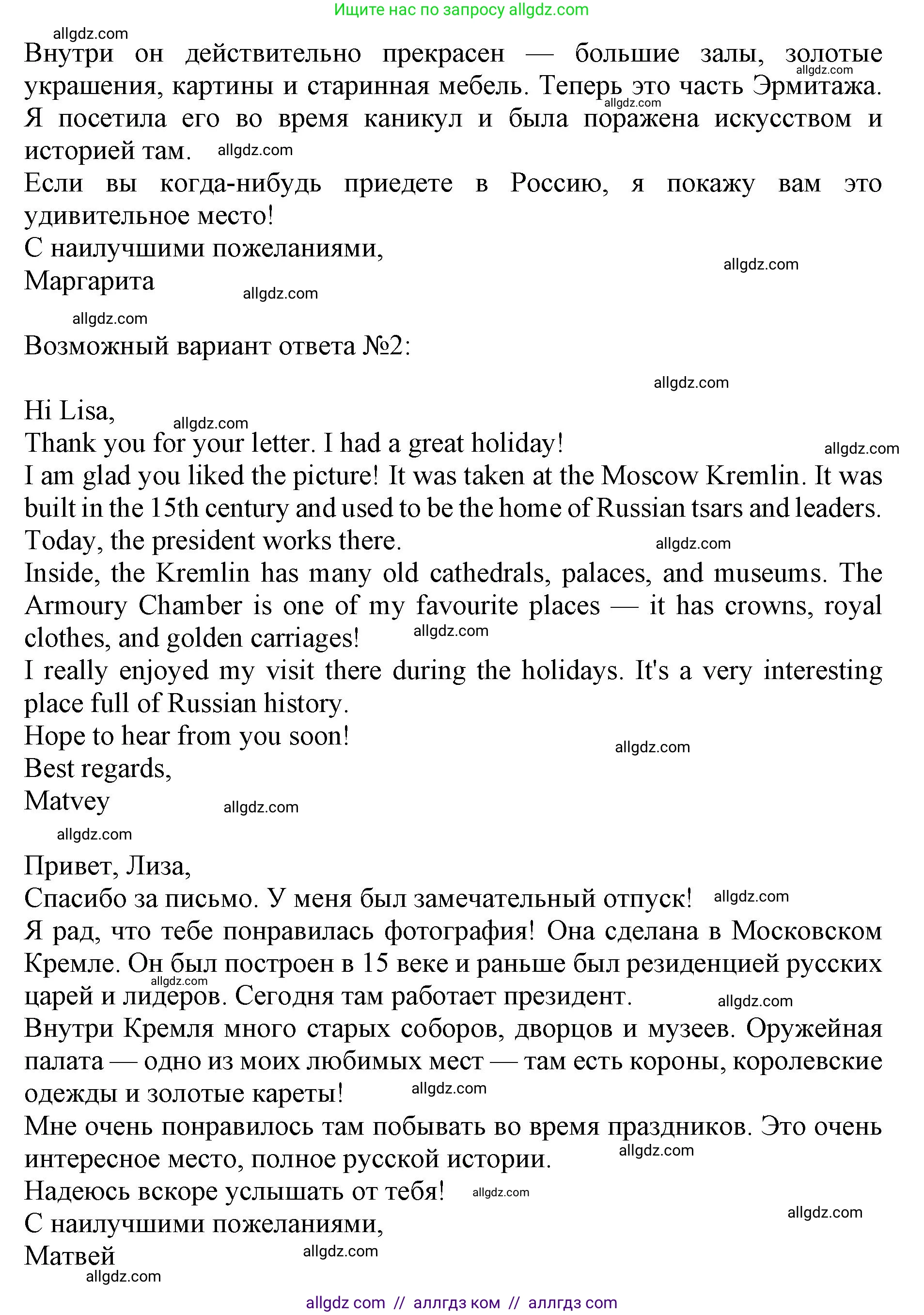 Английский язык (english), 9 класс Тренировочные упражнения в формате ОГЭ (ГИА), авторы: Ваулина Юлия Евгеньевна (Vaulina Julia), Подоляко Ольга Евгеньевна (Podolyako Olga), издательство Просвещение, Москва, 2015, страница 32, номер 14, Решение 1 (2024) (продолжение 4)