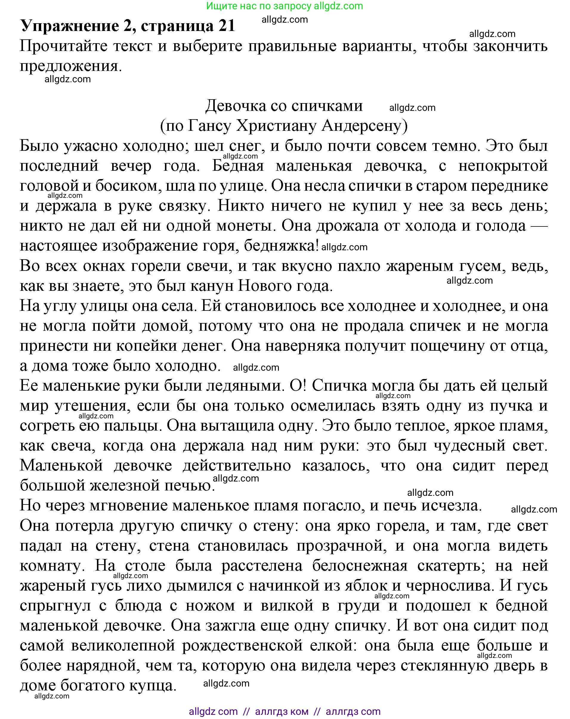 Английский язык (english), 9 класс Тренировочные упражнения в формате ОГЭ (ГИА), авторы: Ваулина Юлия Евгеньевна (Vaulina Julia), Подоляко Ольга Евгеньевна (Podolyako Olga), издательство Просвещение, Москва, 2015, страница 21, номер 2, Решение 1 (2024)