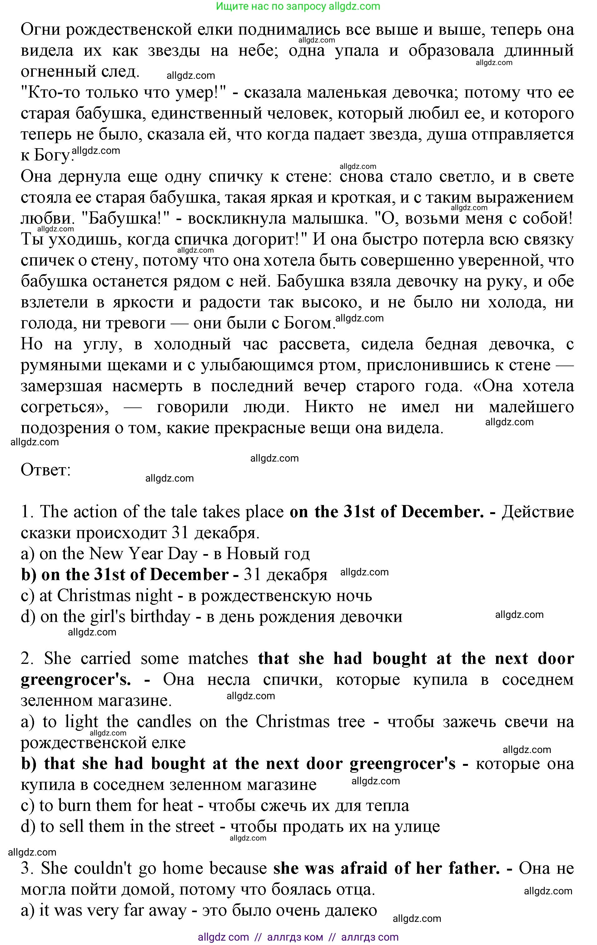 Английский язык (english), 9 класс Тренировочные упражнения в формате ОГЭ (ГИА), авторы: Ваулина Юлия Евгеньевна (Vaulina Julia), Подоляко Ольга Евгеньевна (Podolyako Olga), издательство Просвещение, Москва, 2015, страница 21, номер 2, Решение 1 (2024) (продолжение 2)