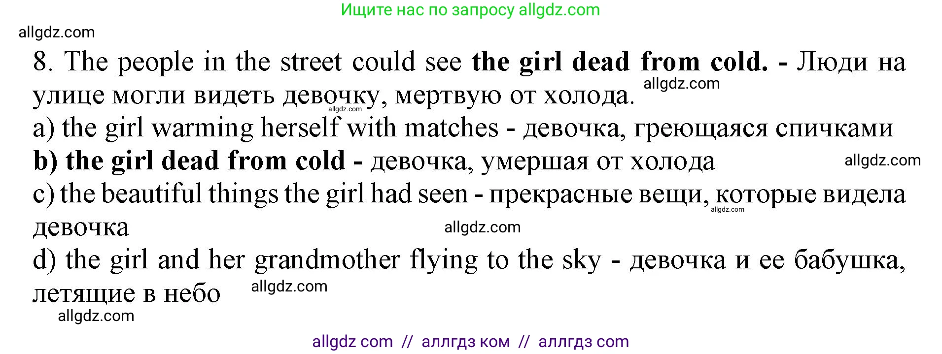 Английский язык (english), 9 класс Тренировочные упражнения в формате ОГЭ (ГИА), авторы: Ваулина Юлия Евгеньевна (Vaulina Julia), Подоляко Ольга Евгеньевна (Podolyako Olga), издательство Просвещение, Москва, 2015, страница 21, номер 2, Решение 1 (2024) (продолжение 4)