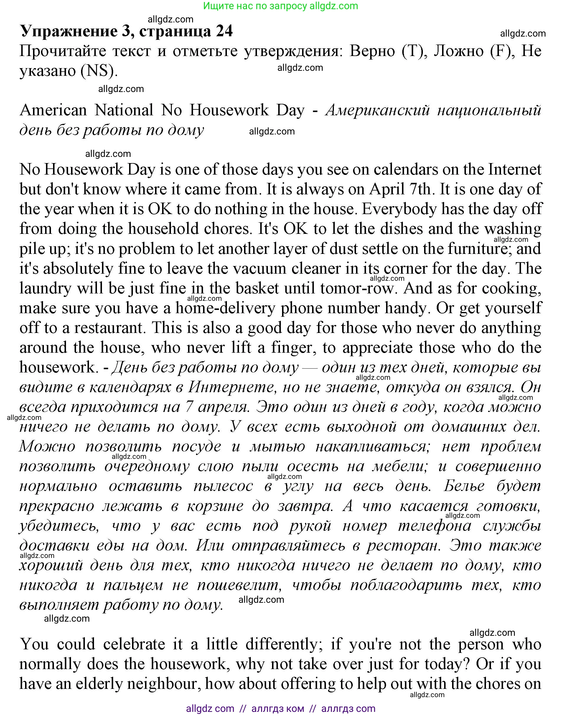 Английский язык (english), 9 класс Тренировочные упражнения в формате ОГЭ (ГИА), авторы: Ваулина Юлия Евгеньевна (Vaulina Julia), Подоляко Ольга Евгеньевна (Podolyako Olga), издательство Просвещение, Москва, 2015, страница 24, номер 3, Решение 1 (2024)