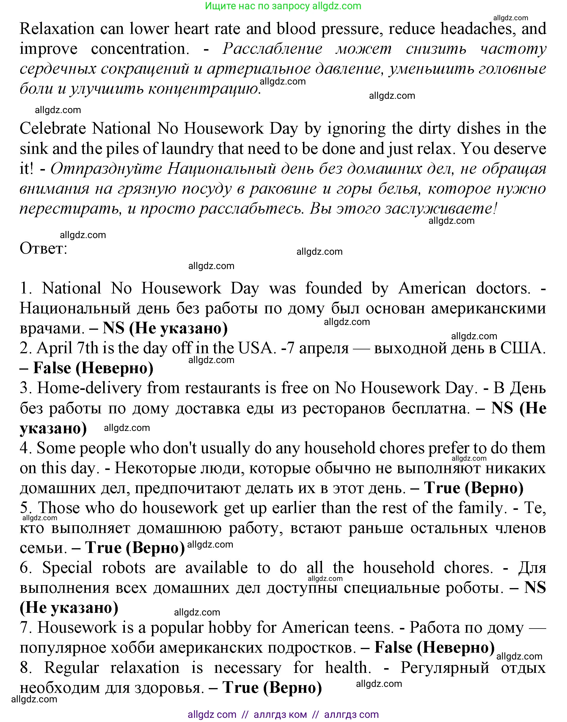 Английский язык (english), 9 класс Тренировочные упражнения в формате ОГЭ (ГИА), авторы: Ваулина Юлия Евгеньевна (Vaulina Julia), Подоляко Ольга Евгеньевна (Podolyako Olga), издательство Просвещение, Москва, 2015, страница 24, номер 3, Решение 1 (2024) (продолжение 3)