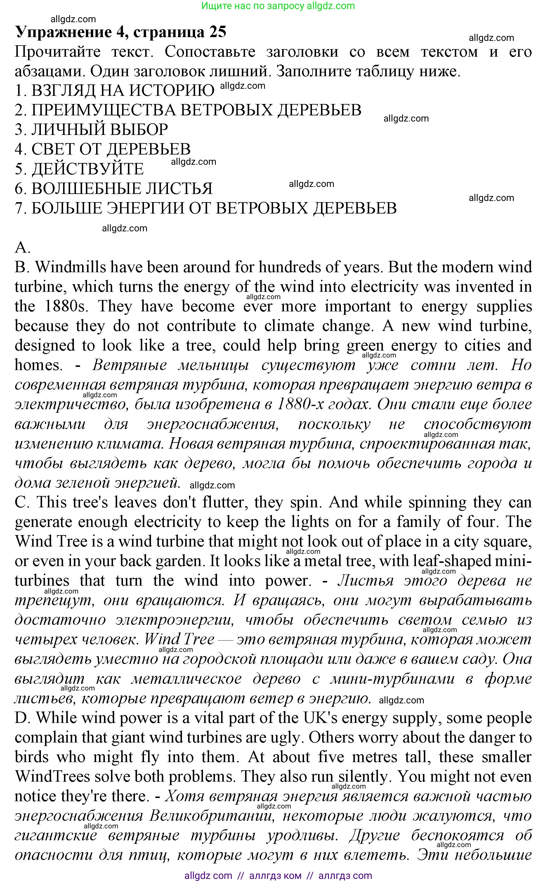 Английский язык (english), 9 класс Тренировочные упражнения в формате ОГЭ (ГИА), авторы: Ваулина Юлия Евгеньевна (Vaulina Julia), Подоляко Ольга Евгеньевна (Podolyako Olga), издательство Просвещение, Москва, 2015, страница 25, номер 4, Решение 1 (2024)