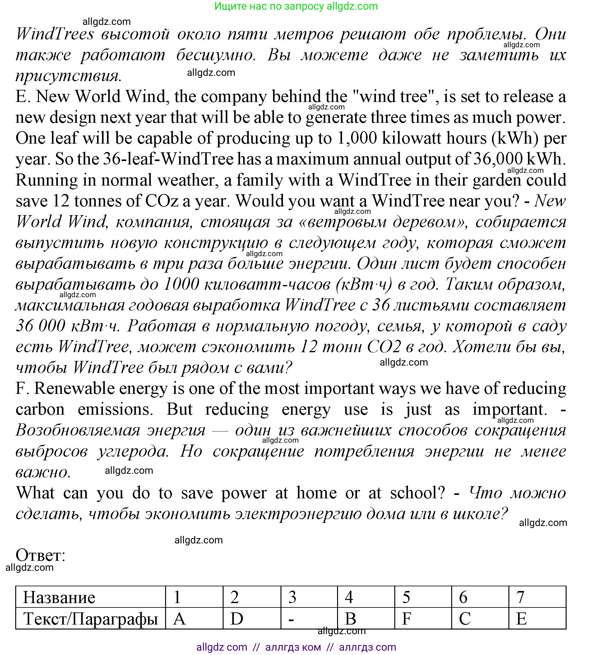 Английский язык (english), 9 класс Тренировочные упражнения в формате ОГЭ (ГИА), авторы: Ваулина Юлия Евгеньевна (Vaulina Julia), Подоляко Ольга Евгеньевна (Podolyako Olga), издательство Просвещение, Москва, 2015, страница 25, номер 4, Решение 1 (2024) (продолжение 2)