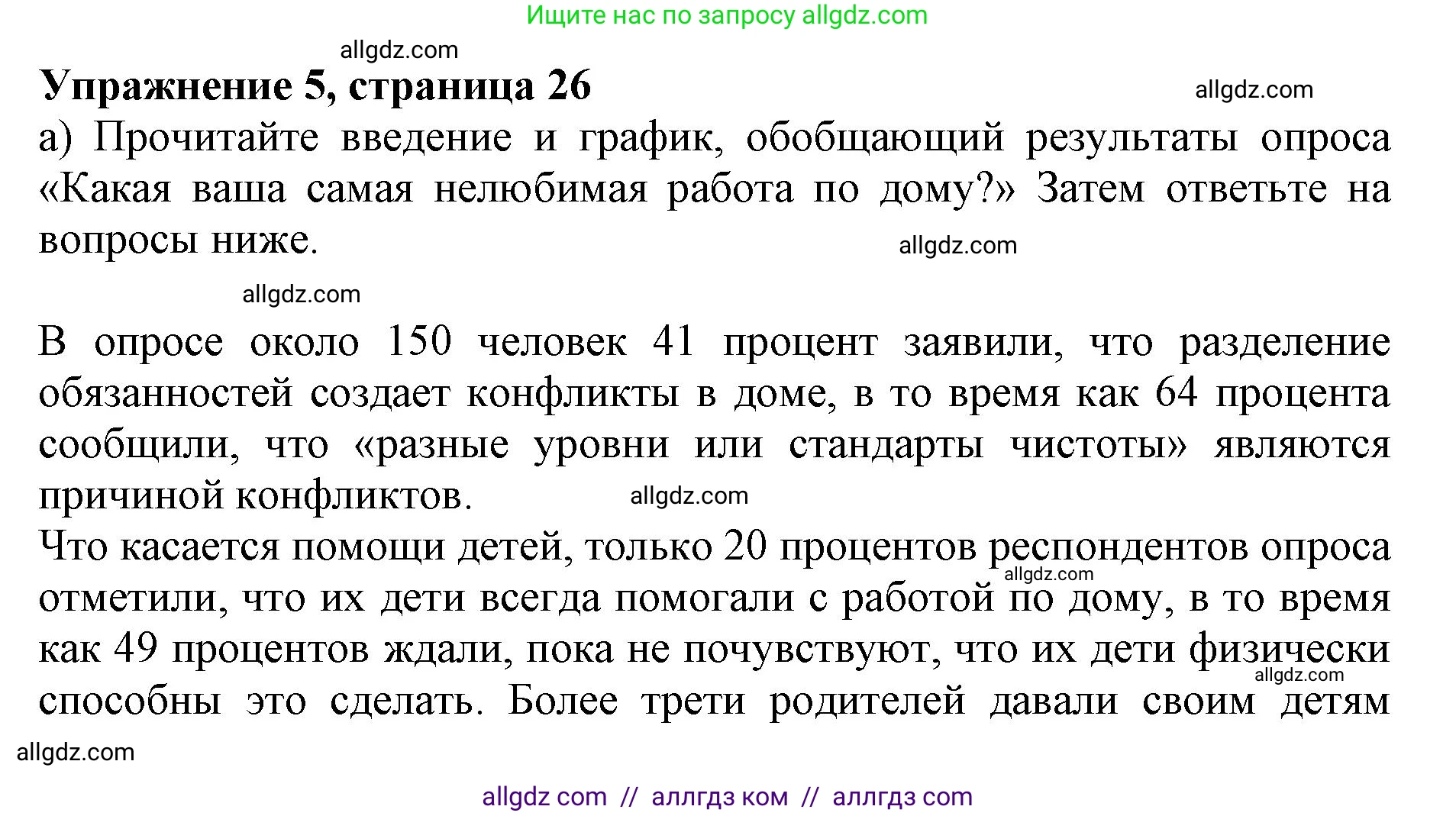Английский язык (english), 9 класс Тренировочные упражнения в формате ОГЭ (ГИА), авторы: Ваулина Юлия Евгеньевна (Vaulina Julia), Подоляко Ольга Евгеньевна (Podolyako Olga), издательство Просвещение, Москва, 2015, страница 26, номер 5, Решение 1 (2024)
