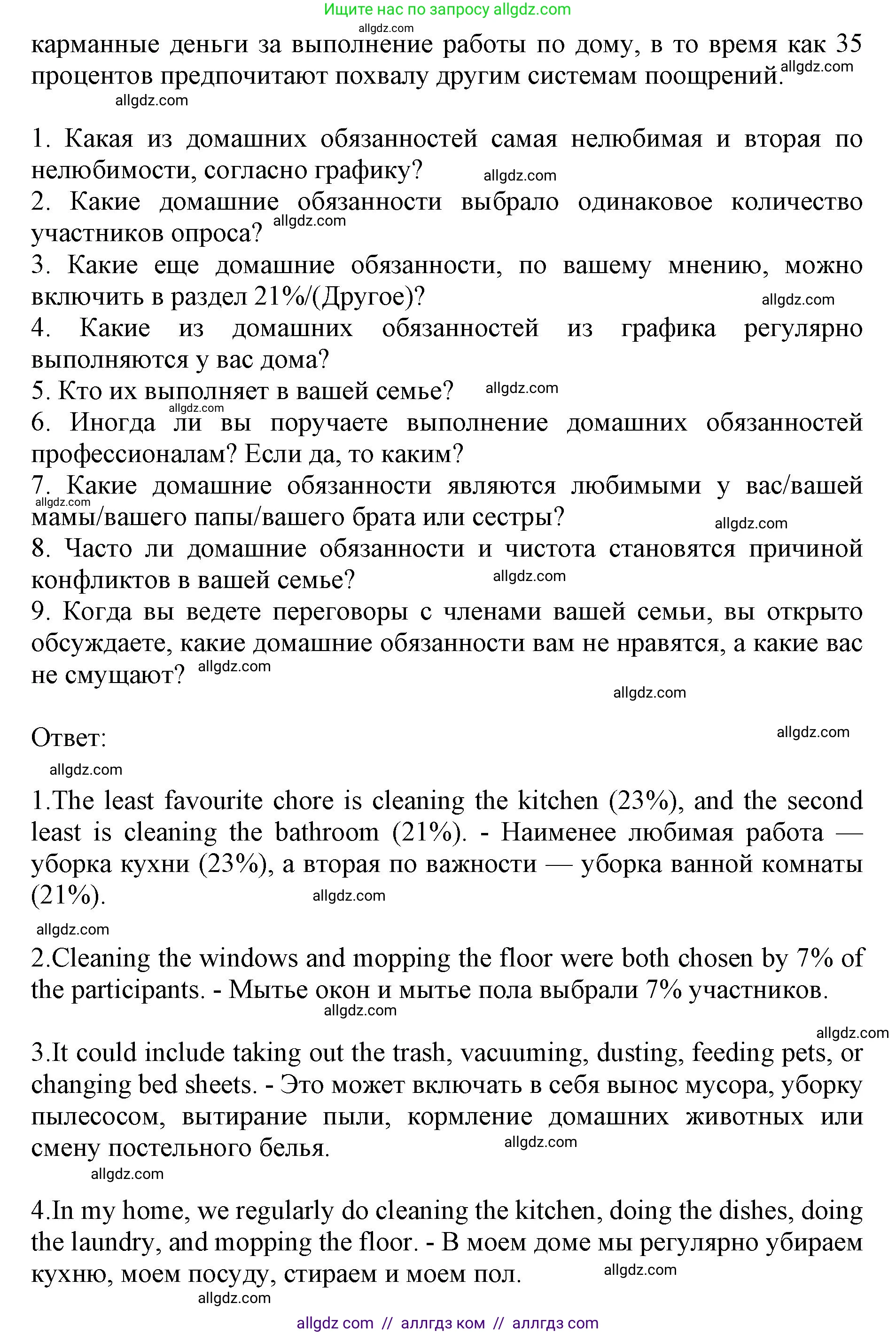 Английский язык (english), 9 класс Тренировочные упражнения в формате ОГЭ (ГИА), авторы: Ваулина Юлия Евгеньевна (Vaulina Julia), Подоляко Ольга Евгеньевна (Podolyako Olga), издательство Просвещение, Москва, 2015, страница 26, номер 5, Решение 1 (2024) (продолжение 2)