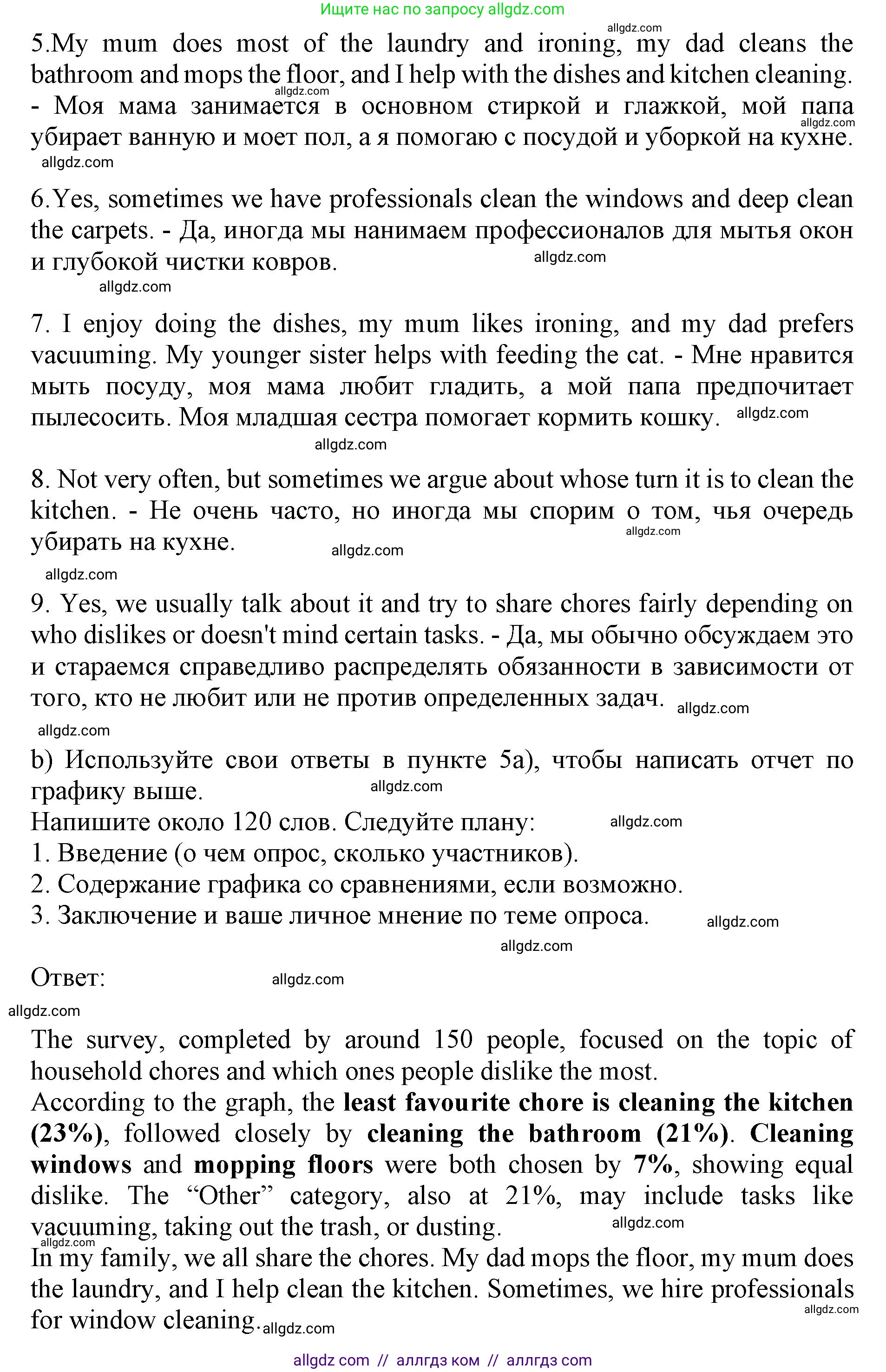 Английский язык (english), 9 класс Тренировочные упражнения в формате ОГЭ (ГИА), авторы: Ваулина Юлия Евгеньевна (Vaulina Julia), Подоляко Ольга Евгеньевна (Podolyako Olga), издательство Просвещение, Москва, 2015, страница 26, номер 5, Решение 1 (2024) (продолжение 3)