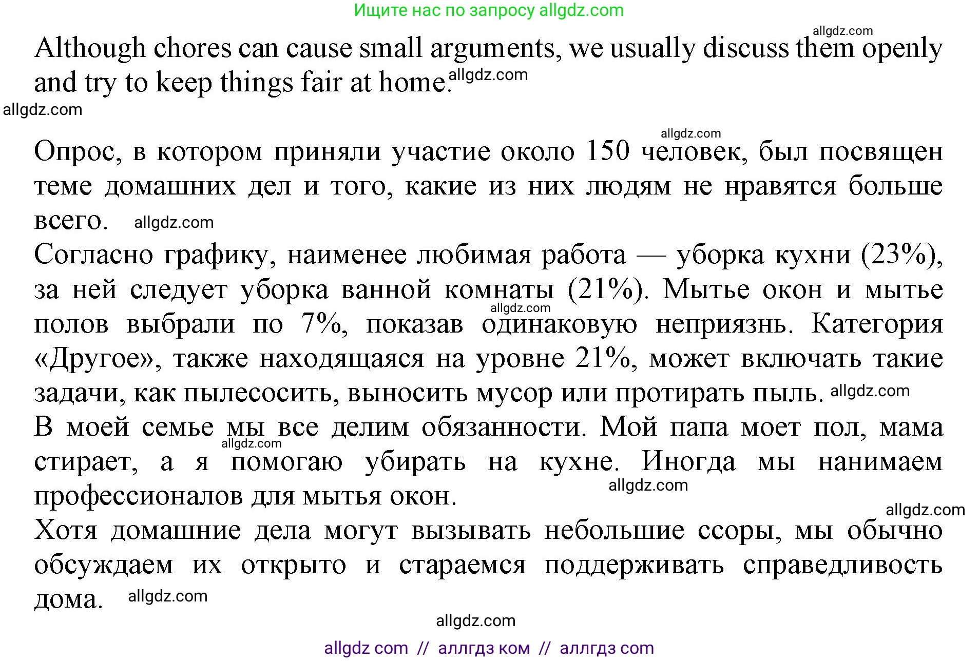 Английский язык (english), 9 класс Тренировочные упражнения в формате ОГЭ (ГИА), авторы: Ваулина Юлия Евгеньевна (Vaulina Julia), Подоляко Ольга Евгеньевна (Podolyako Olga), издательство Просвещение, Москва, 2015, страница 26, номер 5, Решение 1 (2024) (продолжение 4)