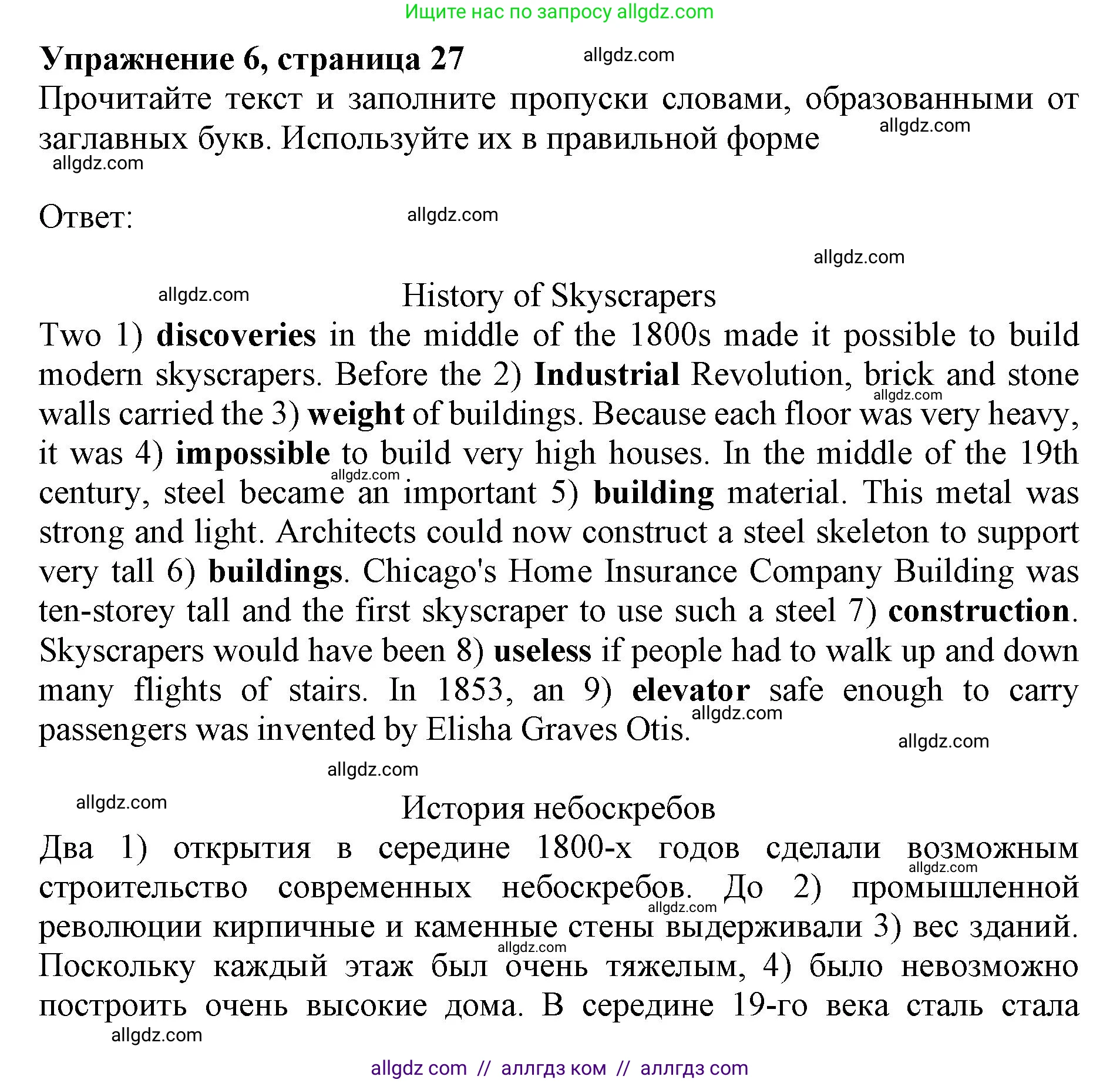 Английский язык (english), 9 класс Тренировочные упражнения в формате ОГЭ (ГИА), авторы: Ваулина Юлия Евгеньевна (Vaulina Julia), Подоляко Ольга Евгеньевна (Podolyako Olga), издательство Просвещение, Москва, 2015, страница 27, номер 6, Решение 1 (2024)