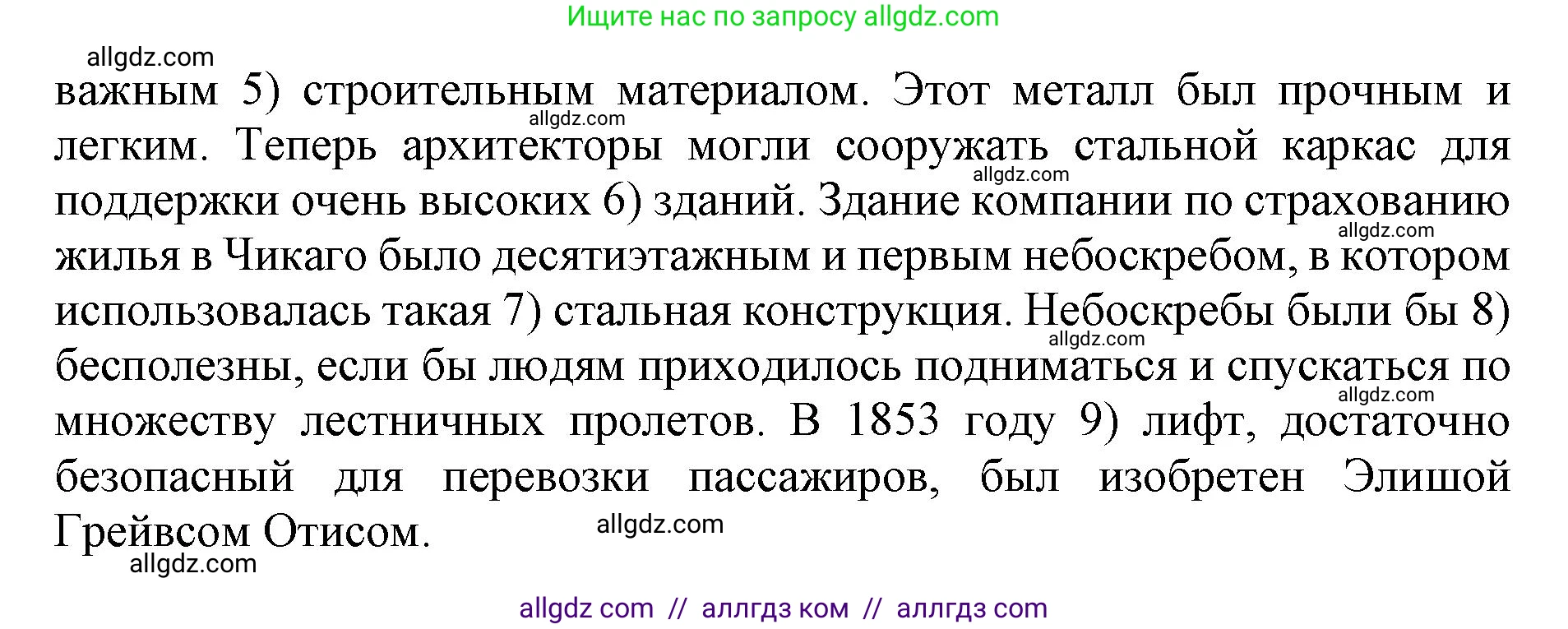 Английский язык (english), 9 класс Тренировочные упражнения в формате ОГЭ (ГИА), авторы: Ваулина Юлия Евгеньевна (Vaulina Julia), Подоляко Ольга Евгеньевна (Podolyako Olga), издательство Просвещение, Москва, 2015, страница 27, номер 6, Решение 1 (2024) (продолжение 2)