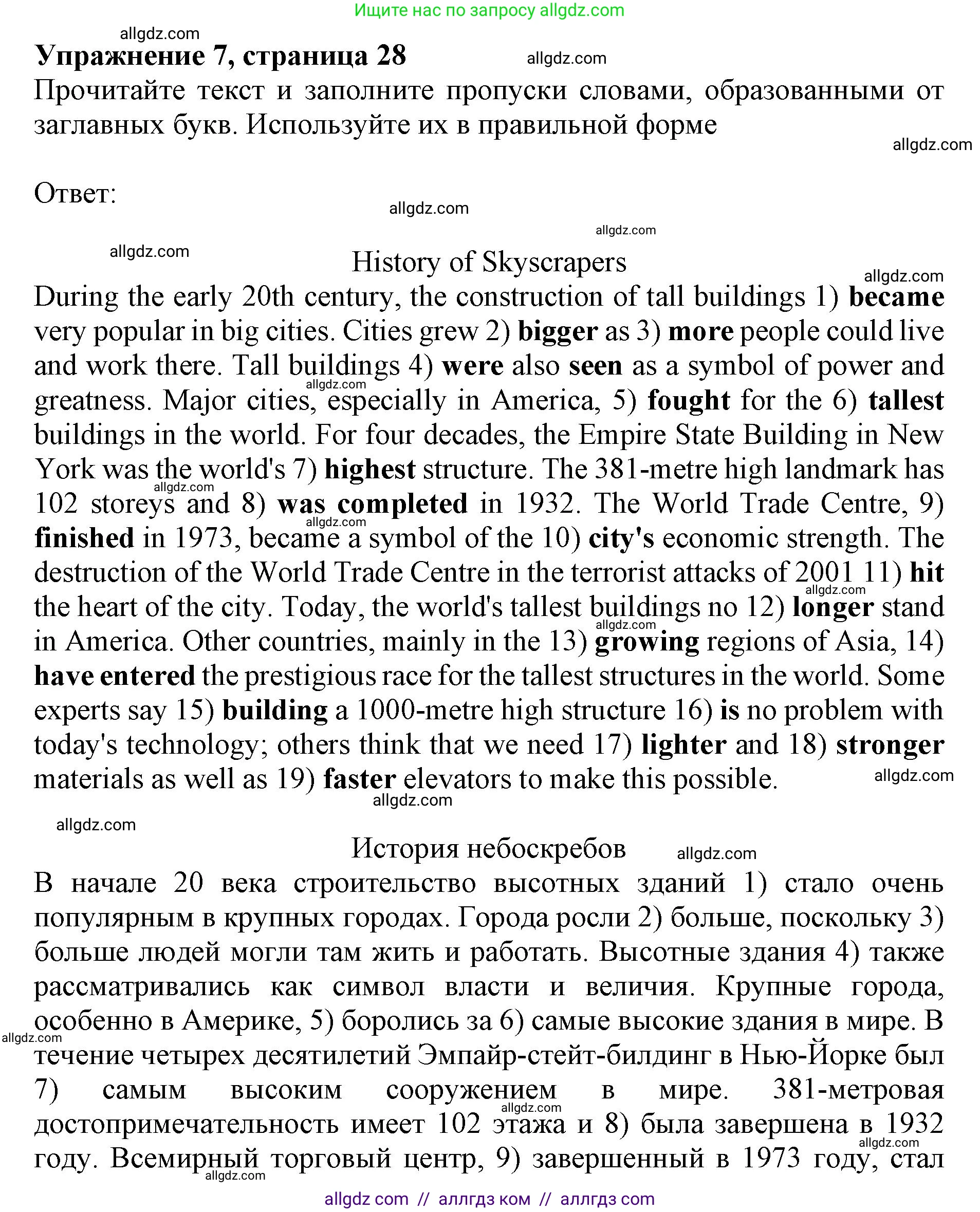 Английский язык (english), 9 класс Тренировочные упражнения в формате ОГЭ (ГИА), авторы: Ваулина Юлия Евгеньевна (Vaulina Julia), Подоляко Ольга Евгеньевна (Podolyako Olga), издательство Просвещение, Москва, 2015, страница 28, номер 7, Решение 1 (2024)