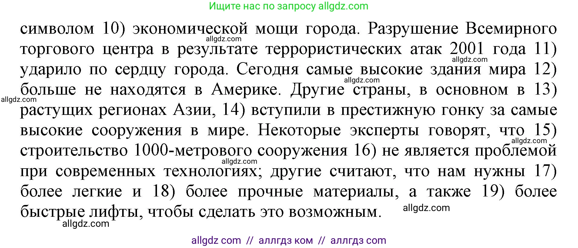 Английский язык (english), 9 класс Тренировочные упражнения в формате ОГЭ (ГИА), авторы: Ваулина Юлия Евгеньевна (Vaulina Julia), Подоляко Ольга Евгеньевна (Podolyako Olga), издательство Просвещение, Москва, 2015, страница 28, номер 7, Решение 1 (2024) (продолжение 2)