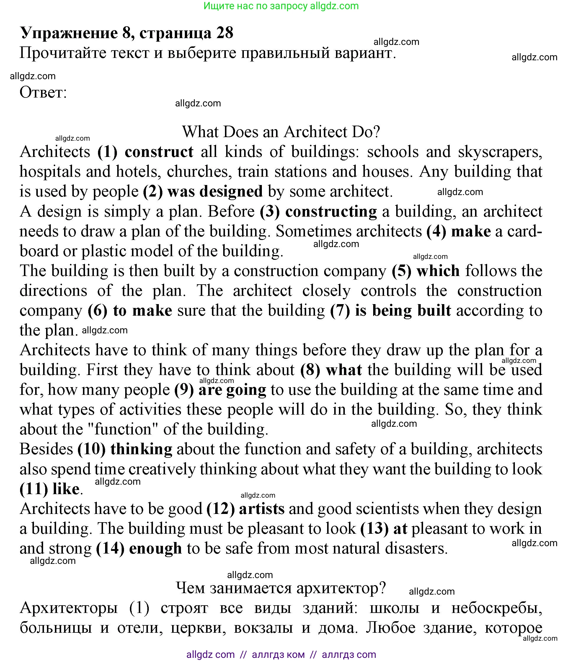 Английский язык (english), 9 класс Тренировочные упражнения в формате ОГЭ (ГИА), авторы: Ваулина Юлия Евгеньевна (Vaulina Julia), Подоляко Ольга Евгеньевна (Podolyako Olga), издательство Просвещение, Москва, 2015, страница 28, номер 8, Решение 1 (2024)