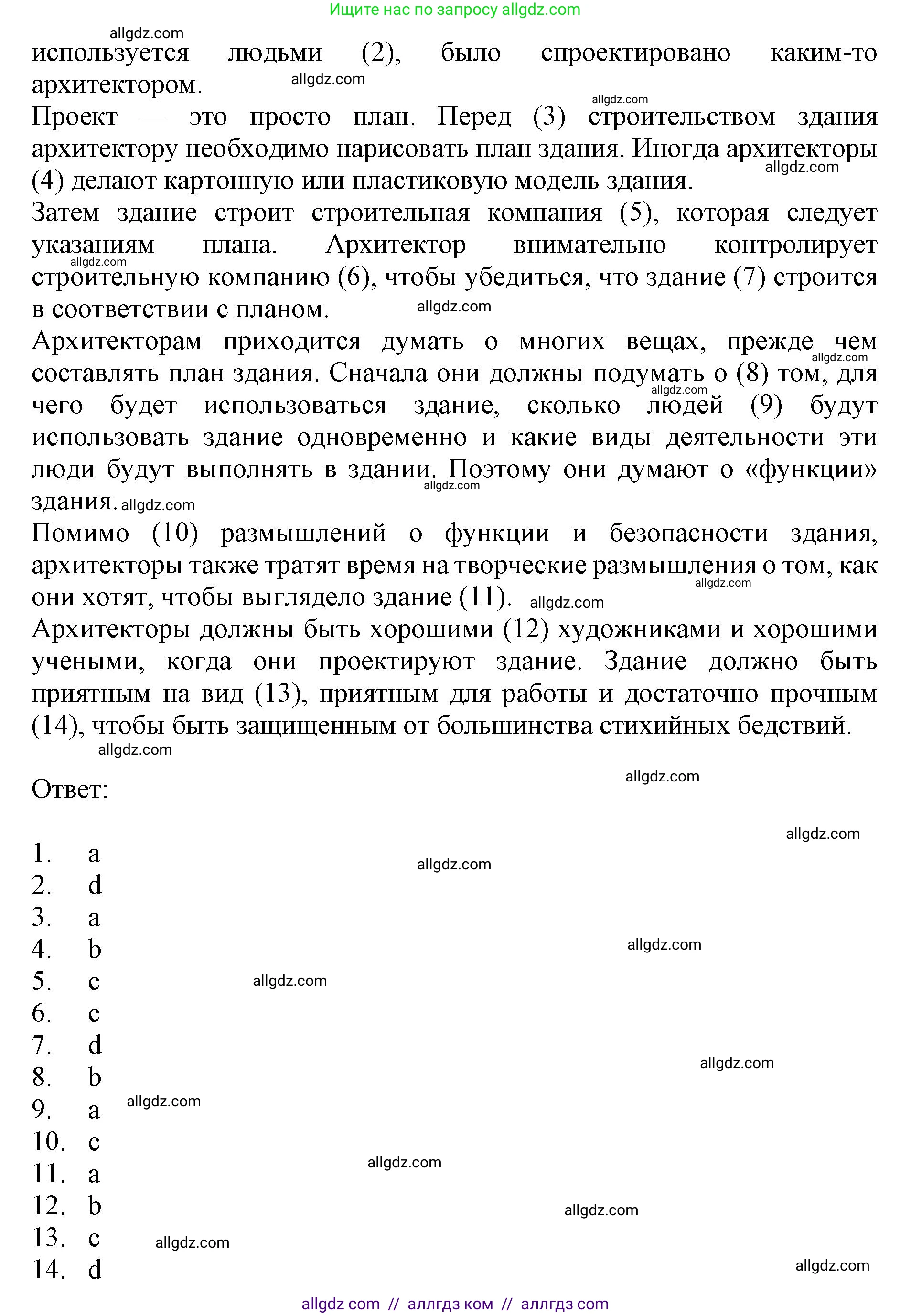 Английский язык (english), 9 класс Тренировочные упражнения в формате ОГЭ (ГИА), авторы: Ваулина Юлия Евгеньевна (Vaulina Julia), Подоляко Ольга Евгеньевна (Podolyako Olga), издательство Просвещение, Москва, 2015, страница 28, номер 8, Решение 1 (2024) (продолжение 2)