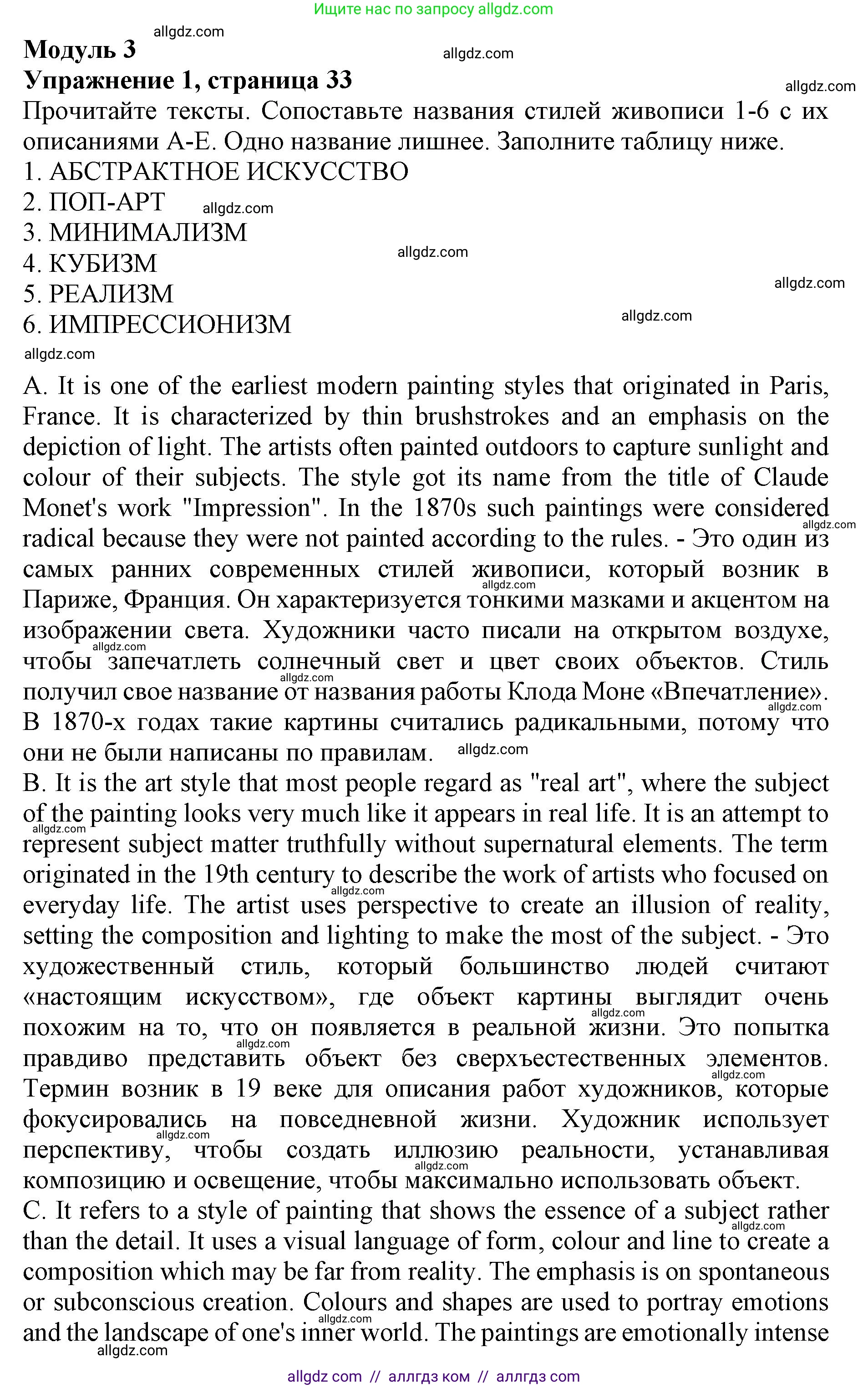 Английский язык (english), 9 класс Тренировочные упражнения в формате ОГЭ (ГИА), авторы: Ваулина Юлия Евгеньевна (Vaulina Julia), Подоляко Ольга Евгеньевна (Podolyako Olga), издательство Просвещение, Москва, 2015, страница 33, номер 1, Решение 1 (2024)