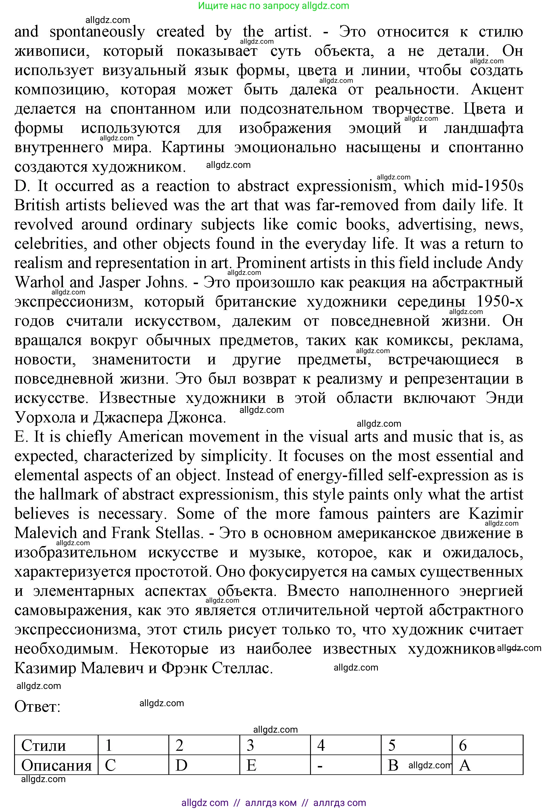 Английский язык (english), 9 класс Тренировочные упражнения в формате ОГЭ (ГИА), авторы: Ваулина Юлия Евгеньевна (Vaulina Julia), Подоляко Ольга Евгеньевна (Podolyako Olga), издательство Просвещение, Москва, 2015, страница 33, номер 1, Решение 1 (2024) (продолжение 2)