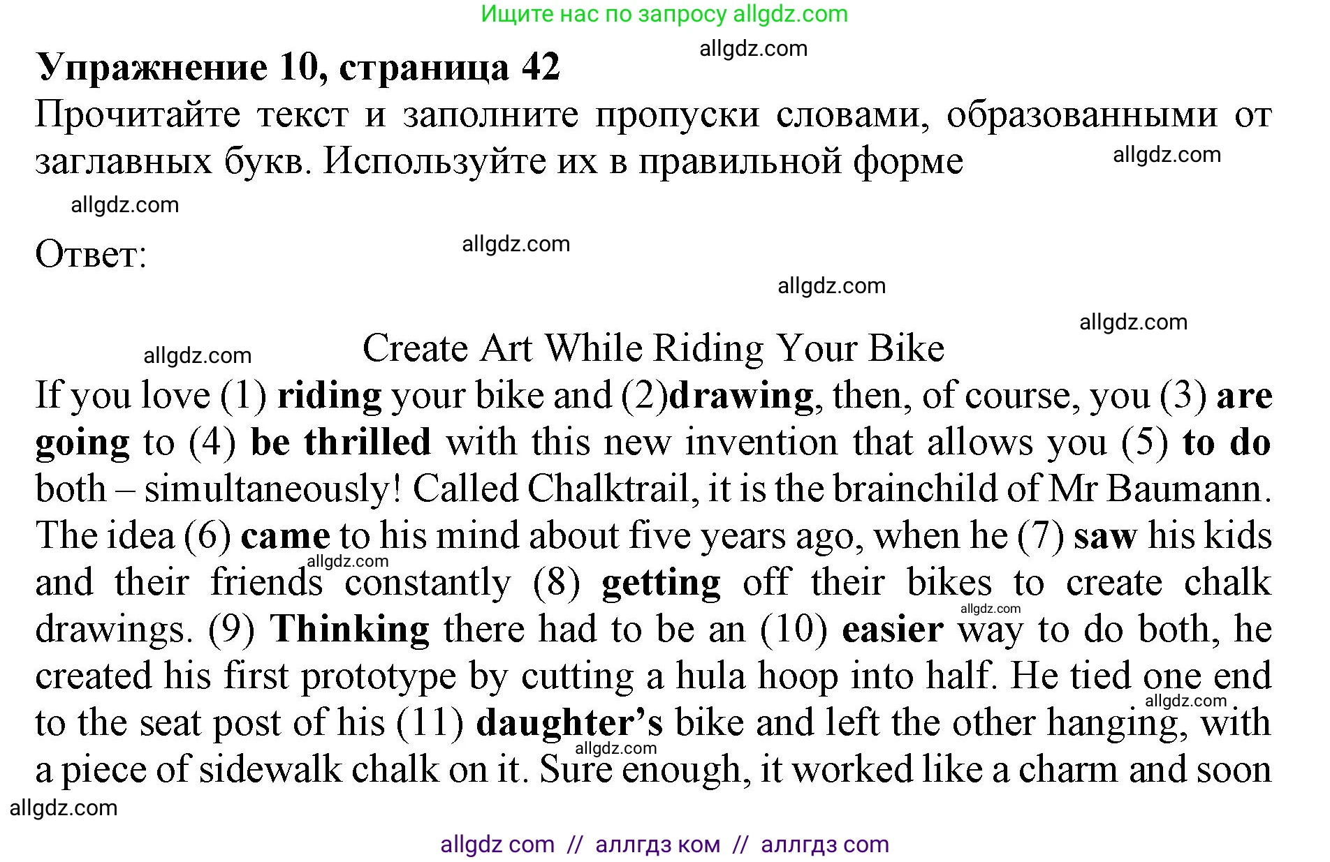 Английский язык (english), 9 класс Тренировочные упражнения в формате ОГЭ (ГИА), авторы: Ваулина Юлия Евгеньевна (Vaulina Julia), Подоляко Ольга Евгеньевна (Podolyako Olga), издательство Просвещение, Москва, 2015, страница 42, номер 10, Решение 1 (2024)