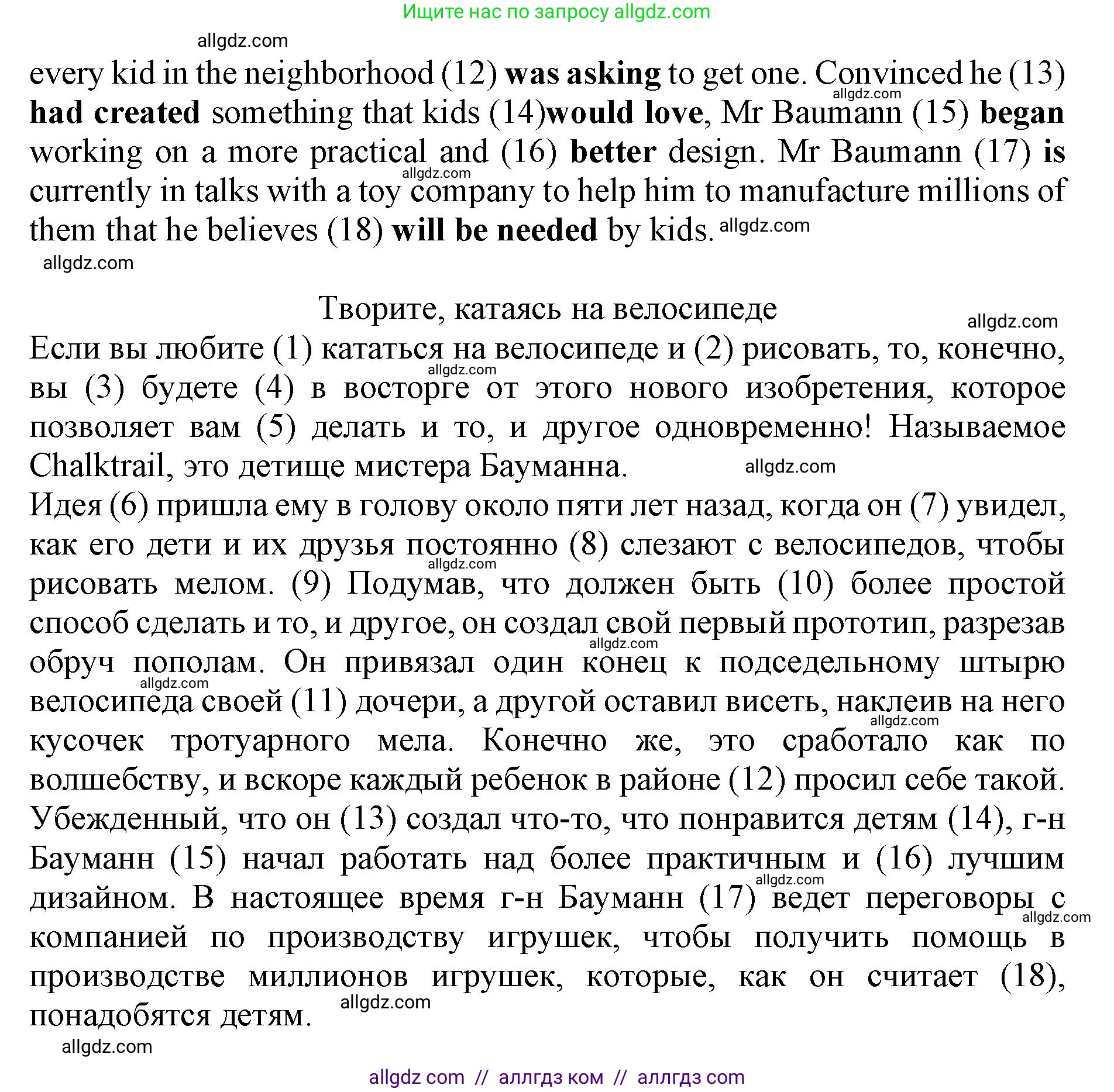 Английский язык (english), 9 класс Тренировочные упражнения в формате ОГЭ (ГИА), авторы: Ваулина Юлия Евгеньевна (Vaulina Julia), Подоляко Ольга Евгеньевна (Podolyako Olga), издательство Просвещение, Москва, 2015, страница 42, номер 10, Решение 1 (2024) (продолжение 2)