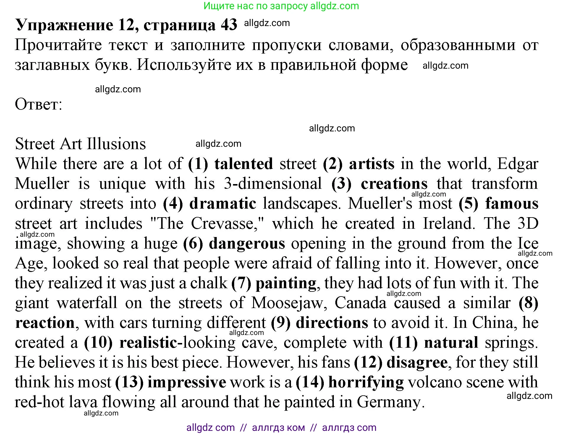 Английский язык (english), 9 класс Тренировочные упражнения в формате ОГЭ (ГИА), авторы: Ваулина Юлия Евгеньевна (Vaulina Julia), Подоляко Ольга Евгеньевна (Podolyako Olga), издательство Просвещение, Москва, 2015, страница 43, номер 12, Решение 1 (2024)