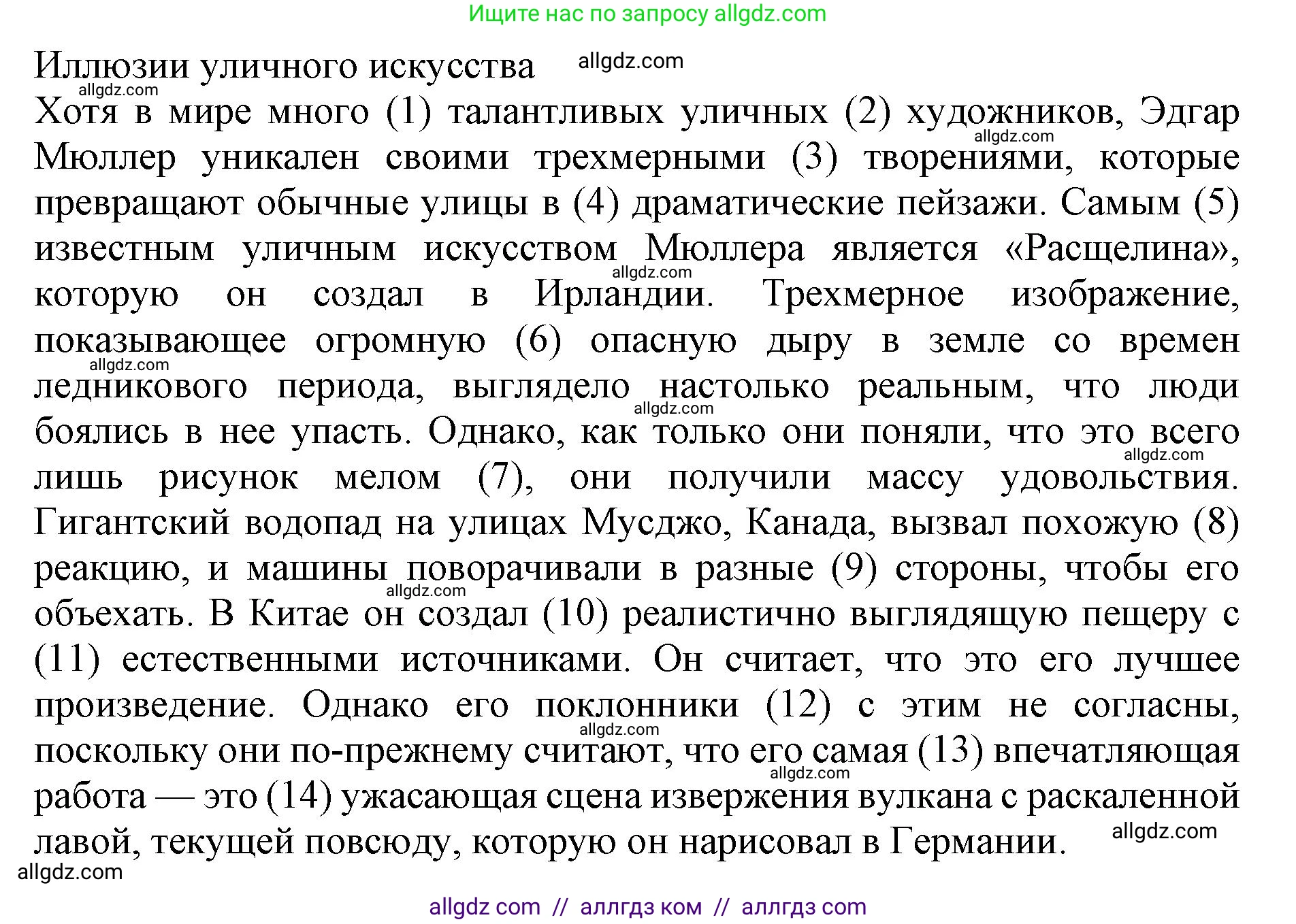 Английский язык (english), 9 класс Тренировочные упражнения в формате ОГЭ (ГИА), авторы: Ваулина Юлия Евгеньевна (Vaulina Julia), Подоляко Ольга Евгеньевна (Podolyako Olga), издательство Просвещение, Москва, 2015, страница 43, номер 12, Решение 1 (2024) (продолжение 2)