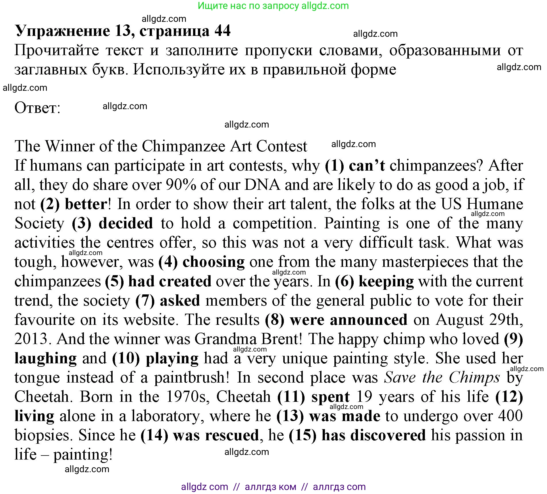 Английский язык (english), 9 класс Тренировочные упражнения в формате ОГЭ (ГИА), авторы: Ваулина Юлия Евгеньевна (Vaulina Julia), Подоляко Ольга Евгеньевна (Podolyako Olga), издательство Просвещение, Москва, 2015, страница 44, номер 13, Решение 1 (2024)