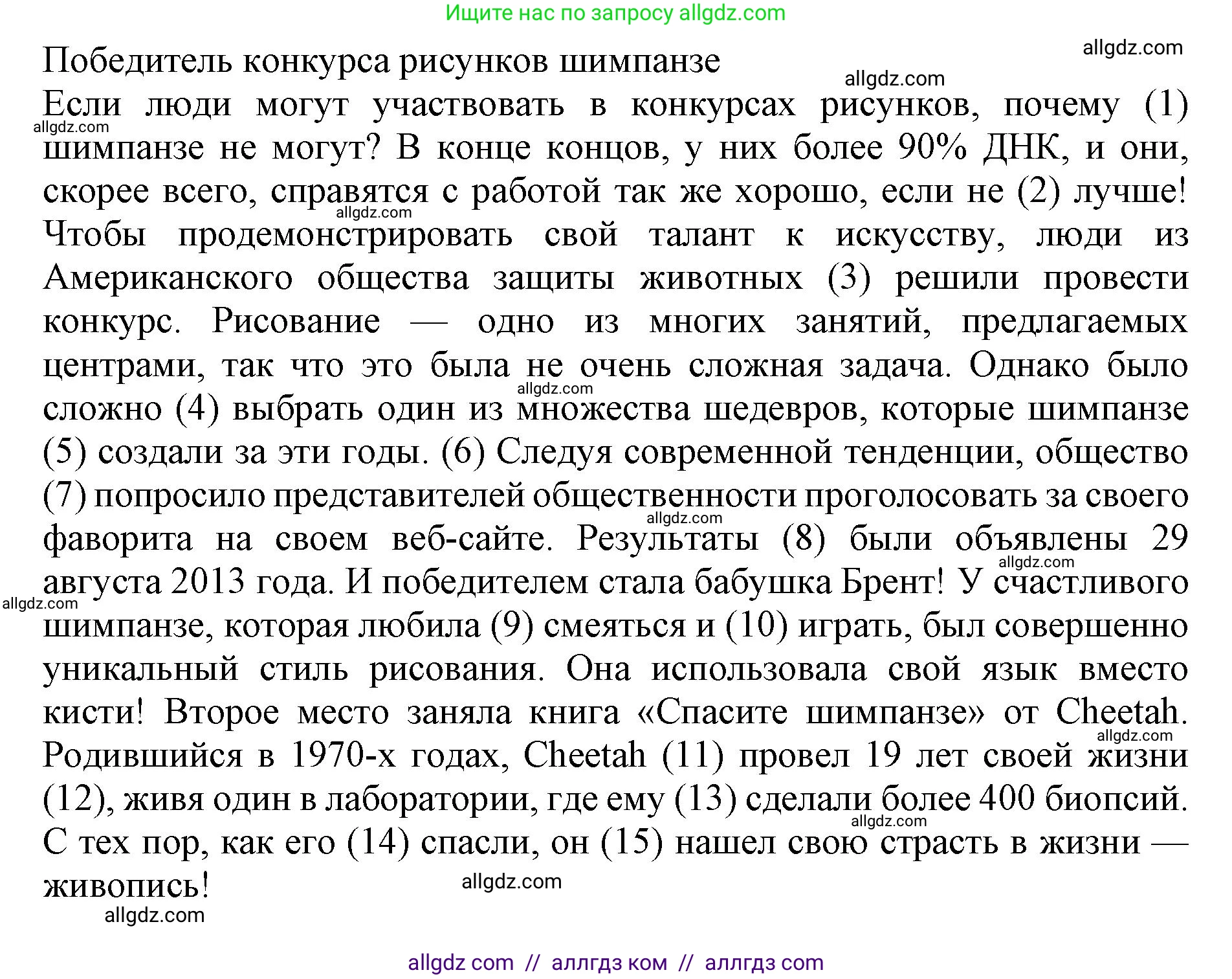 Английский язык (english), 9 класс Тренировочные упражнения в формате ОГЭ (ГИА), авторы: Ваулина Юлия Евгеньевна (Vaulina Julia), Подоляко Ольга Евгеньевна (Podolyako Olga), издательство Просвещение, Москва, 2015, страница 44, номер 13, Решение 1 (2024) (продолжение 2)