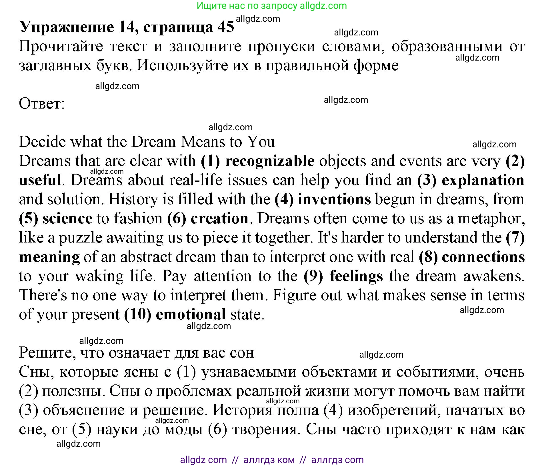 Английский язык (english), 9 класс Тренировочные упражнения в формате ОГЭ (ГИА), авторы: Ваулина Юлия Евгеньевна (Vaulina Julia), Подоляко Ольга Евгеньевна (Podolyako Olga), издательство Просвещение, Москва, 2015, страница 45, номер 14, Решение 1 (2024)