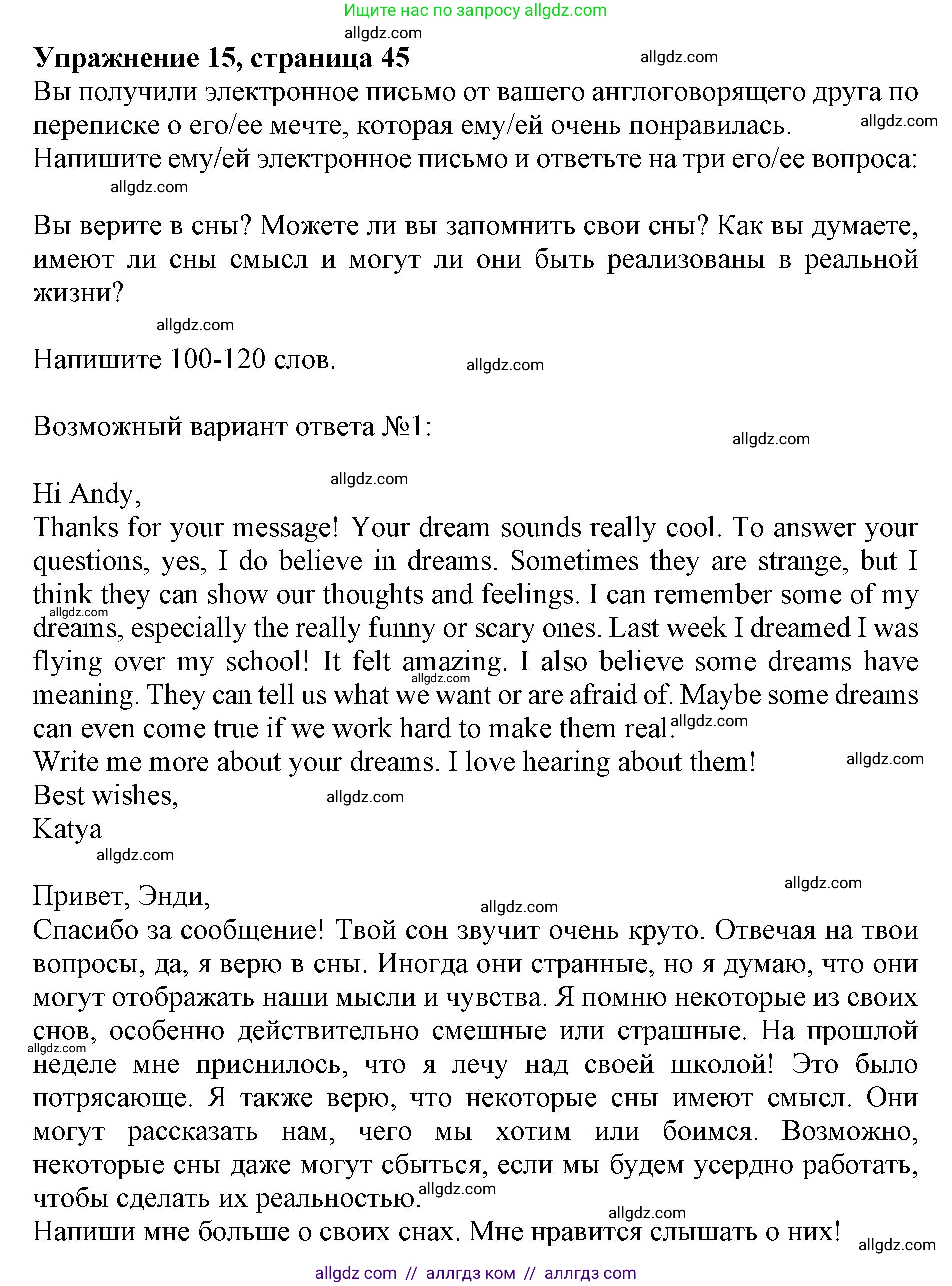 Английский язык (english), 9 класс Тренировочные упражнения в формате ОГЭ (ГИА), авторы: Ваулина Юлия Евгеньевна (Vaulina Julia), Подоляко Ольга Евгеньевна (Podolyako Olga), издательство Просвещение, Москва, 2015, страница 45, номер 15, Решение 1 (2024)