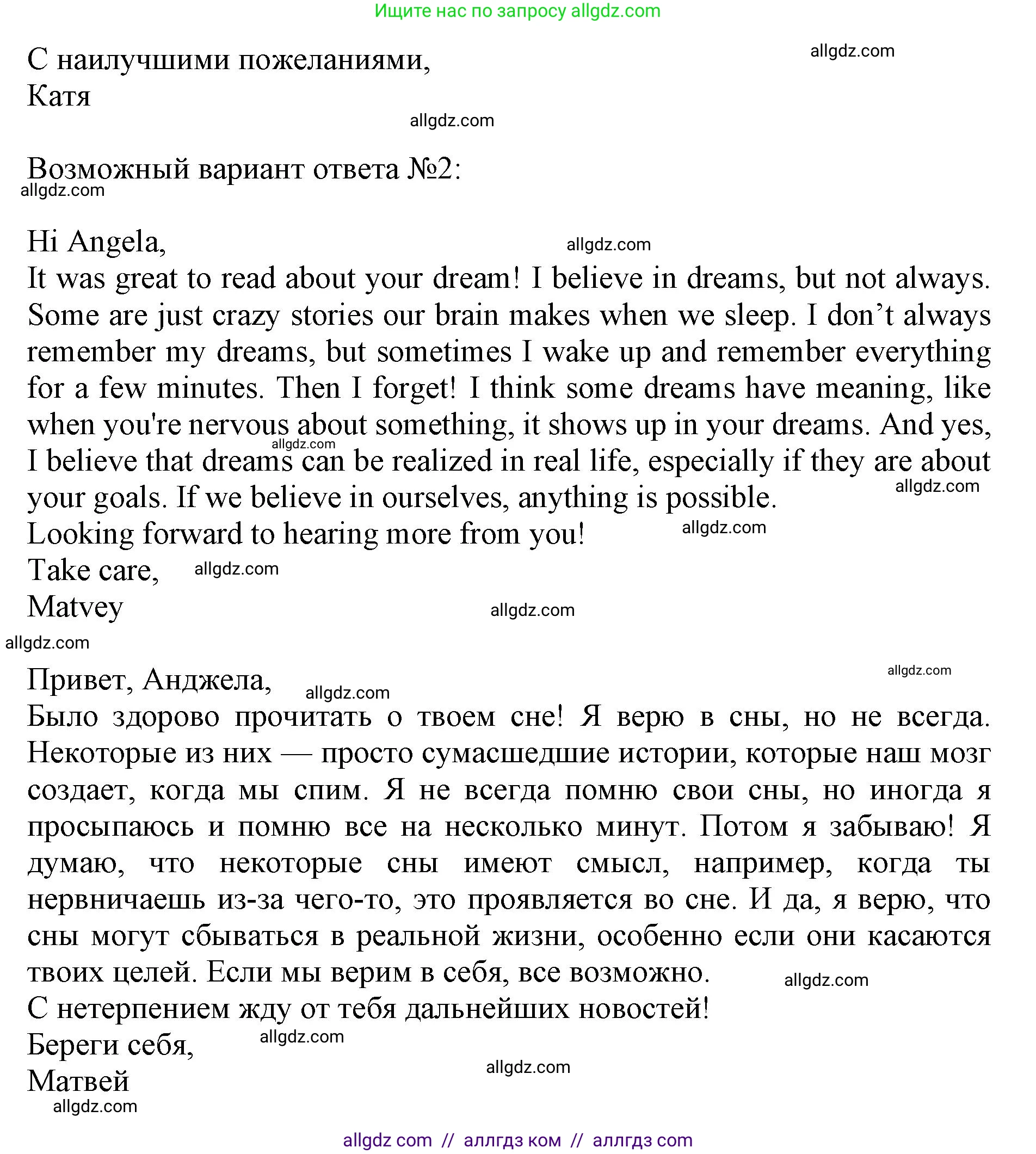 Английский язык (english), 9 класс Тренировочные упражнения в формате ОГЭ (ГИА), авторы: Ваулина Юлия Евгеньевна (Vaulina Julia), Подоляко Ольга Евгеньевна (Podolyako Olga), издательство Просвещение, Москва, 2015, страница 45, номер 15, Решение 1 (2024) (продолжение 2)