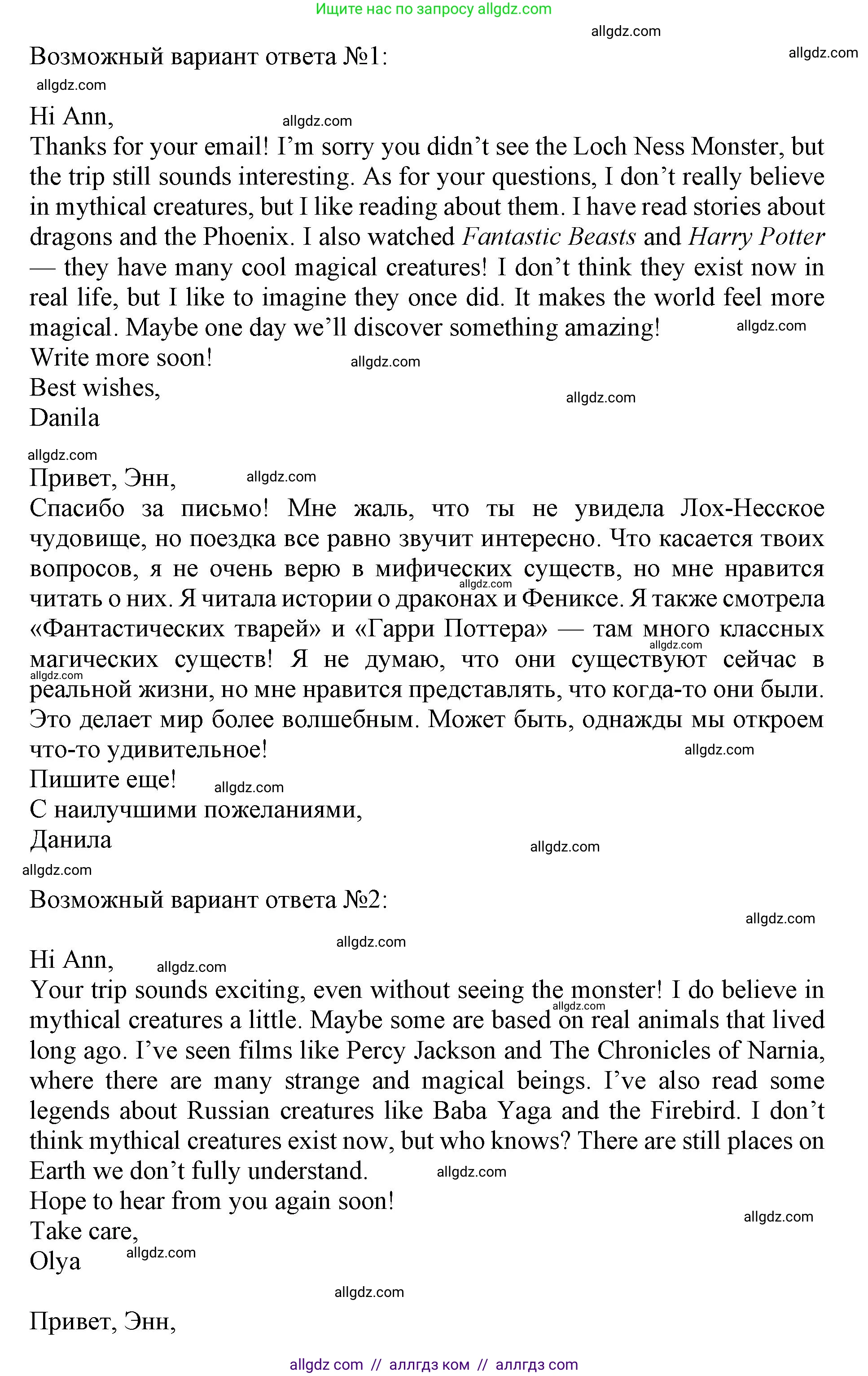 Английский язык (english), 9 класс Тренировочные упражнения в формате ОГЭ (ГИА), авторы: Ваулина Юлия Евгеньевна (Vaulina Julia), Подоляко Ольга Евгеньевна (Podolyako Olga), издательство Просвещение, Москва, 2015, страница 45, номер 16, Решение 1 (2024) (продолжение 2)