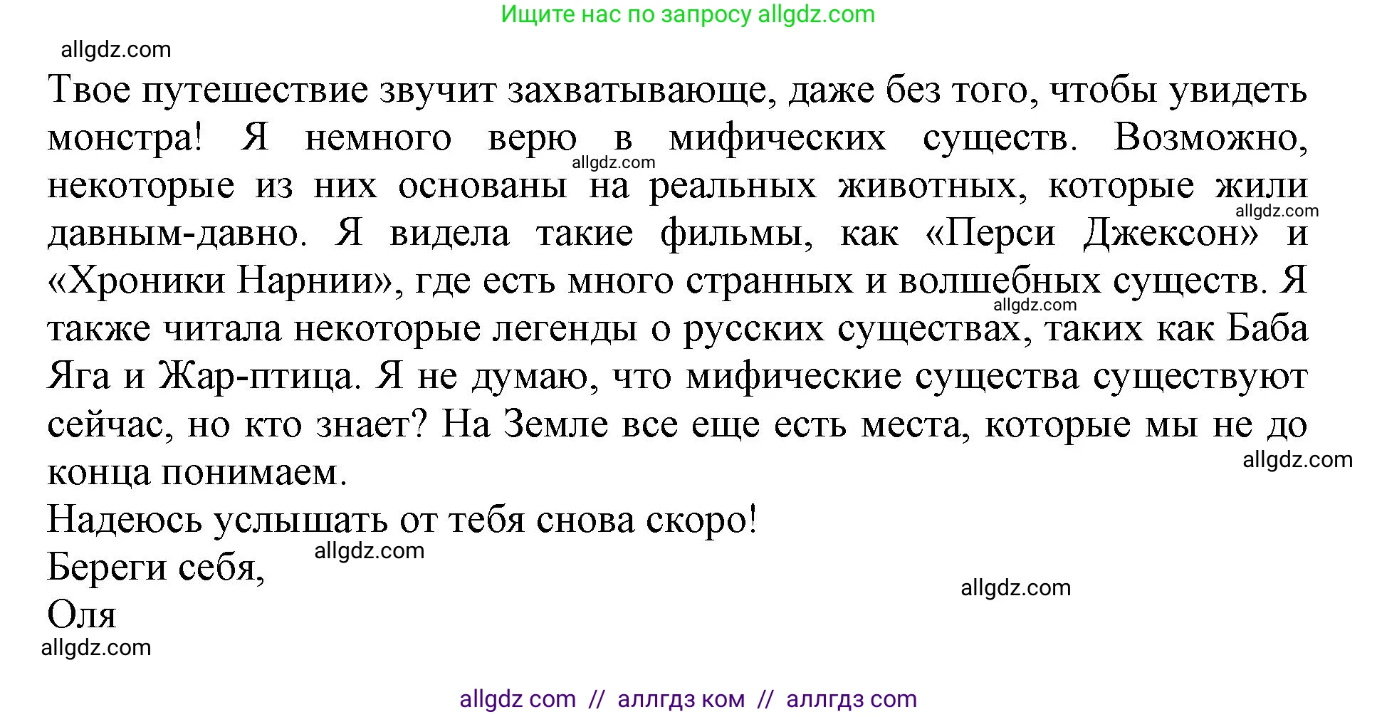 Английский язык (english), 9 класс Тренировочные упражнения в формате ОГЭ (ГИА), авторы: Ваулина Юлия Евгеньевна (Vaulina Julia), Подоляко Ольга Евгеньевна (Podolyako Olga), издательство Просвещение, Москва, 2015, страница 45, номер 16, Решение 1 (2024) (продолжение 3)
