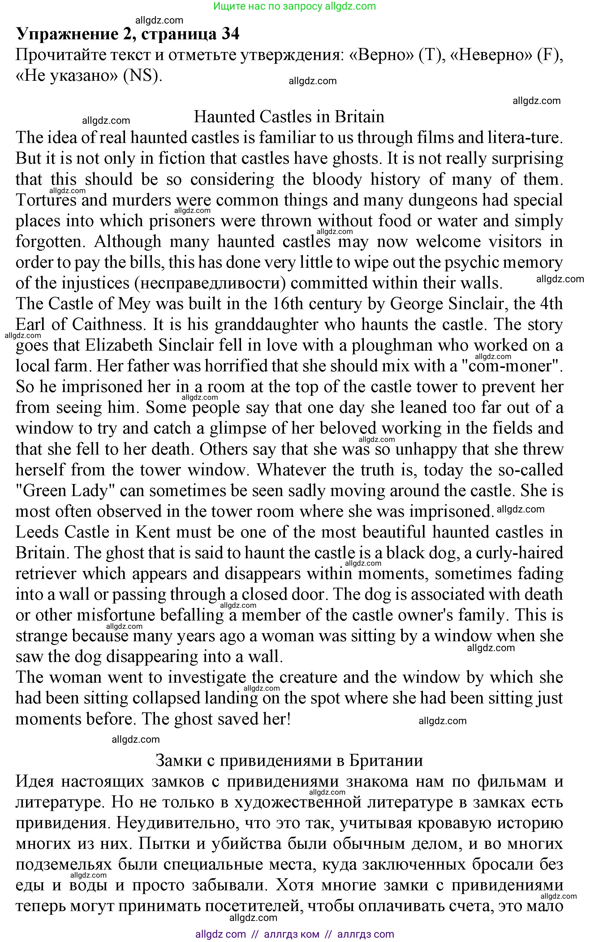 Английский язык (english), 9 класс Тренировочные упражнения в формате ОГЭ (ГИА), авторы: Ваулина Юлия Евгеньевна (Vaulina Julia), Подоляко Ольга Евгеньевна (Podolyako Olga), издательство Просвещение, Москва, 2015, страница 34, номер 2, Решение 1 (2024)