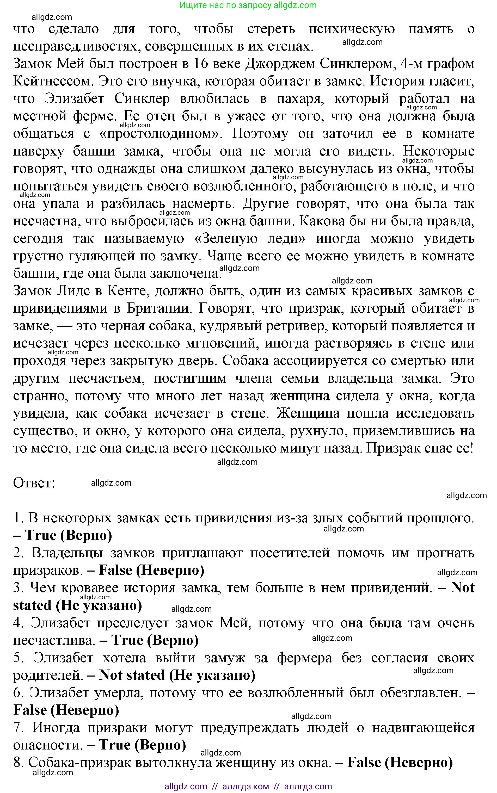 Английский язык (english), 9 класс Тренировочные упражнения в формате ОГЭ (ГИА), авторы: Ваулина Юлия Евгеньевна (Vaulina Julia), Подоляко Ольга Евгеньевна (Podolyako Olga), издательство Просвещение, Москва, 2015, страница 34, номер 2, Решение 1 (2024) (продолжение 2)