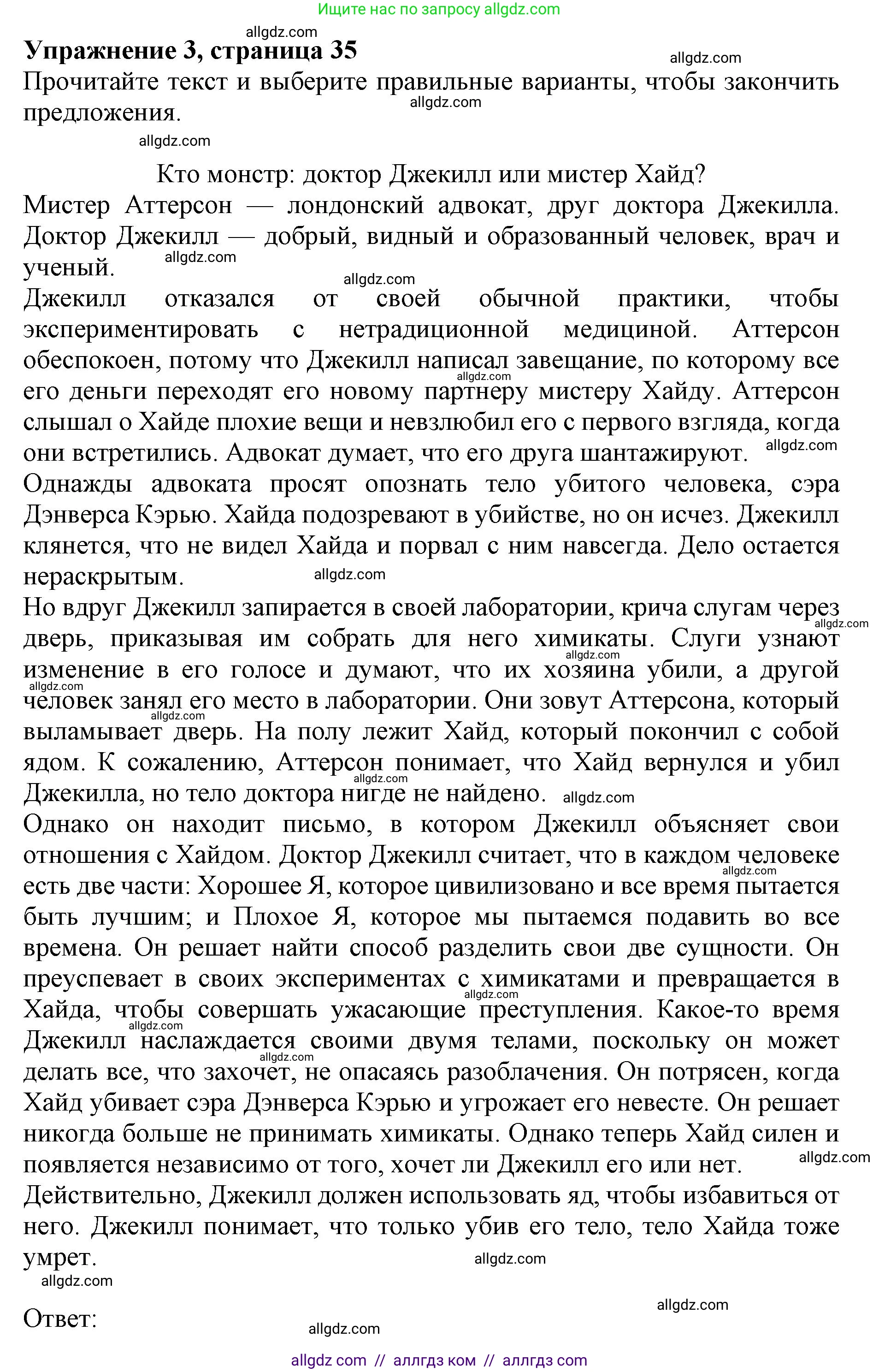 Английский язык (english), 9 класс Тренировочные упражнения в формате ОГЭ (ГИА), авторы: Ваулина Юлия Евгеньевна (Vaulina Julia), Подоляко Ольга Евгеньевна (Podolyako Olga), издательство Просвещение, Москва, 2015, страница 35, номер 3, Решение 1 (2024)