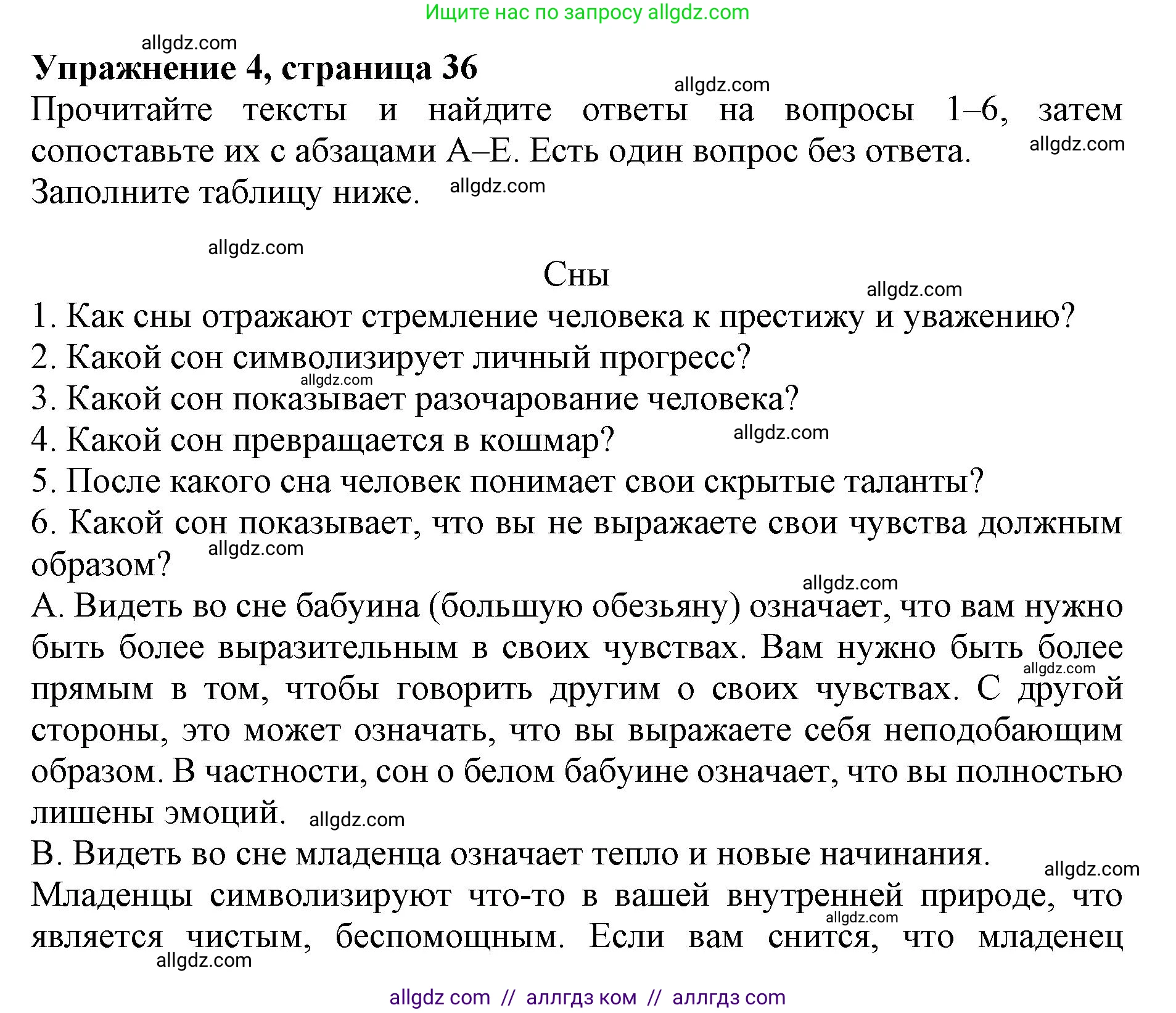 Английский язык (english), 9 класс Тренировочные упражнения в формате ОГЭ (ГИА), авторы: Ваулина Юлия Евгеньевна (Vaulina Julia), Подоляко Ольга Евгеньевна (Podolyako Olga), издательство Просвещение, Москва, 2015, страница 37, номер 4, Решение 1 (2024)