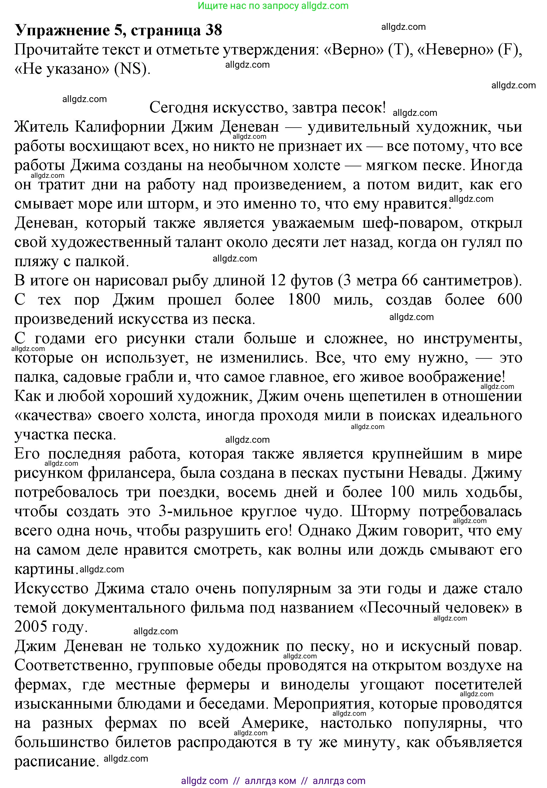 Английский язык (english), 9 класс Тренировочные упражнения в формате ОГЭ (ГИА), авторы: Ваулина Юлия Евгеньевна (Vaulina Julia), Подоляко Ольга Евгеньевна (Podolyako Olga), издательство Просвещение, Москва, 2015, страница 38, номер 5, Решение 1 (2024)