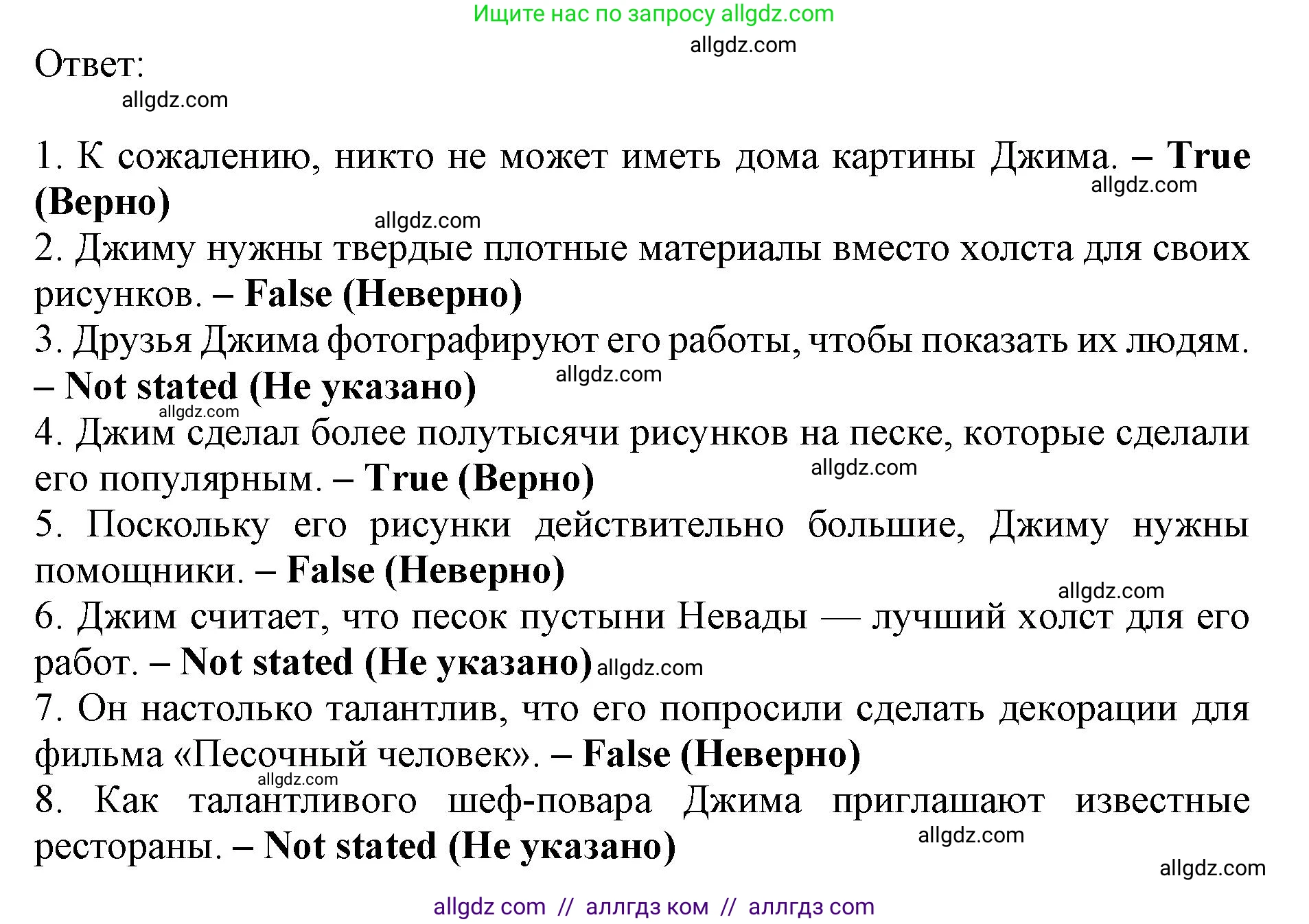 Английский язык (english), 9 класс Тренировочные упражнения в формате ОГЭ (ГИА), авторы: Ваулина Юлия Евгеньевна (Vaulina Julia), Подоляко Ольга Евгеньевна (Podolyako Olga), издательство Просвещение, Москва, 2015, страница 38, номер 5, Решение 1 (2024) (продолжение 2)