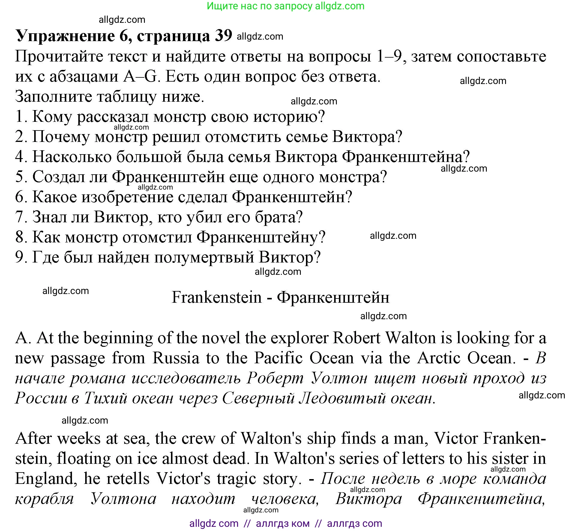 Английский язык (english), 9 класс Тренировочные упражнения в формате ОГЭ (ГИА), авторы: Ваулина Юлия Евгеньевна (Vaulina Julia), Подоляко Ольга Евгеньевна (Podolyako Olga), издательство Просвещение, Москва, 2015, страница 39, номер 6, Решение 1 (2024)