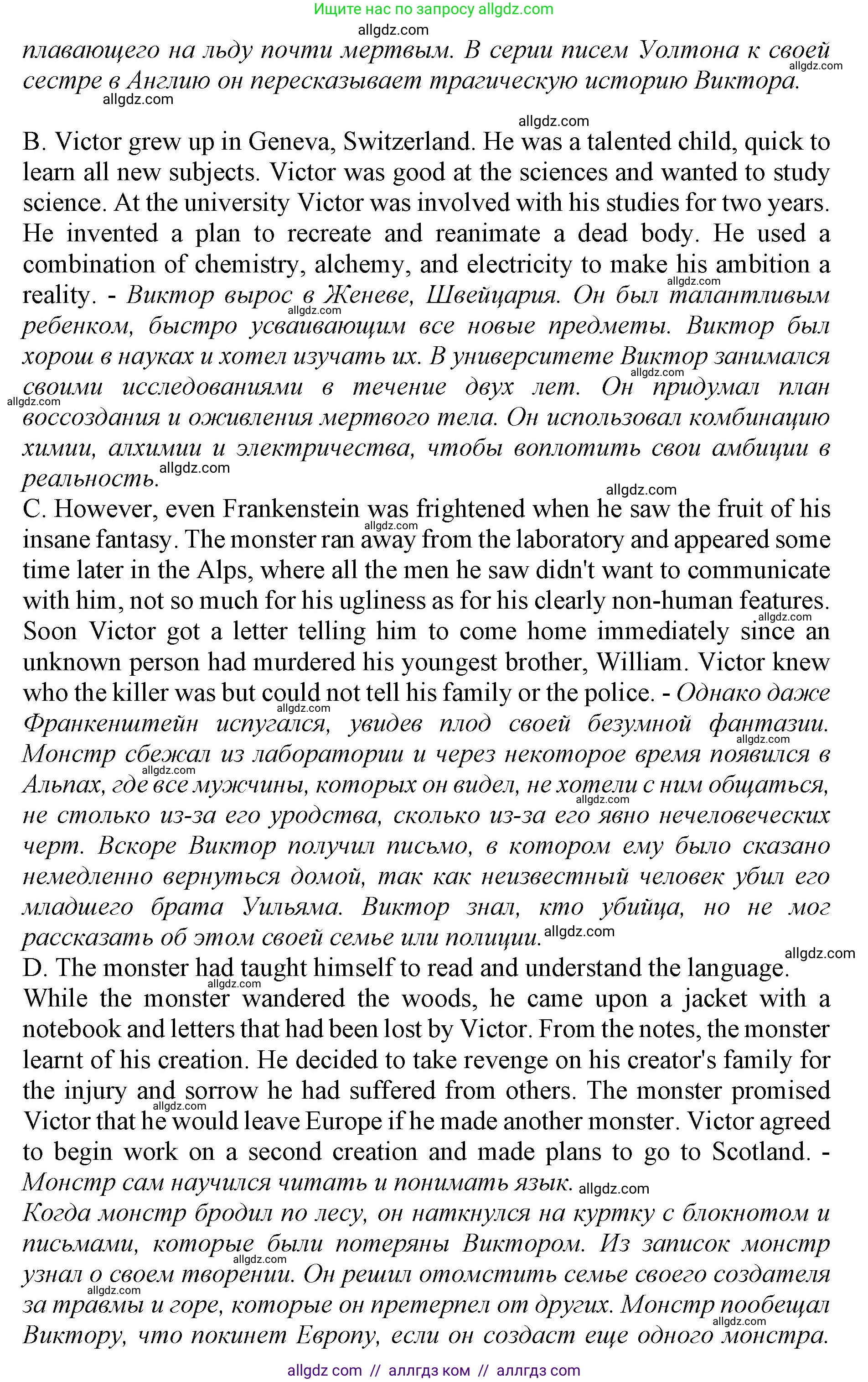 Английский язык (english), 9 класс Тренировочные упражнения в формате ОГЭ (ГИА), авторы: Ваулина Юлия Евгеньевна (Vaulina Julia), Подоляко Ольга Евгеньевна (Podolyako Olga), издательство Просвещение, Москва, 2015, страница 39, номер 6, Решение 1 (2024) (продолжение 2)