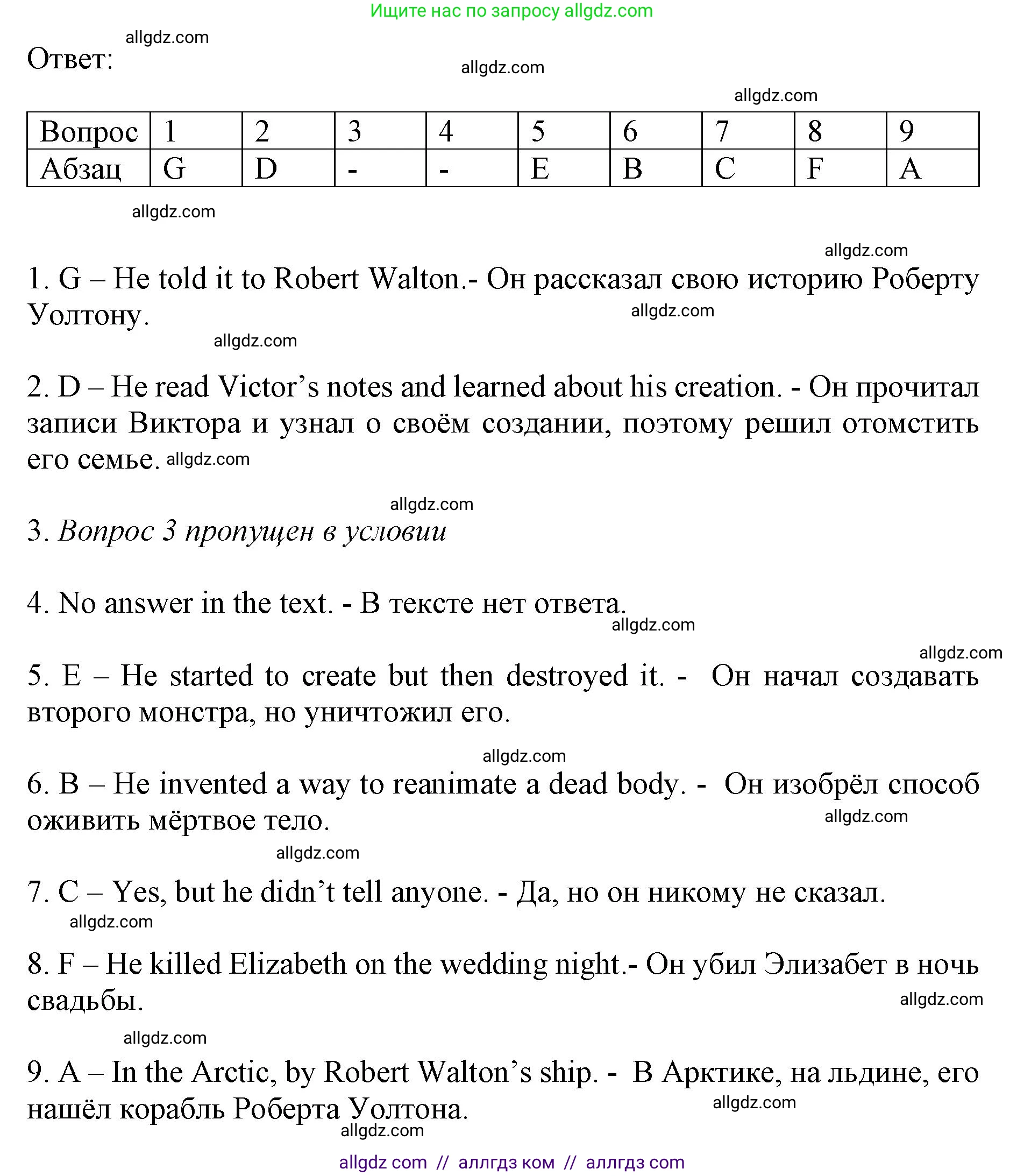 Английский язык (english), 9 класс Тренировочные упражнения в формате ОГЭ (ГИА), авторы: Ваулина Юлия Евгеньевна (Vaulina Julia), Подоляко Ольга Евгеньевна (Podolyako Olga), издательство Просвещение, Москва, 2015, страница 39, номер 6, Решение 1 (2024) (продолжение 4)