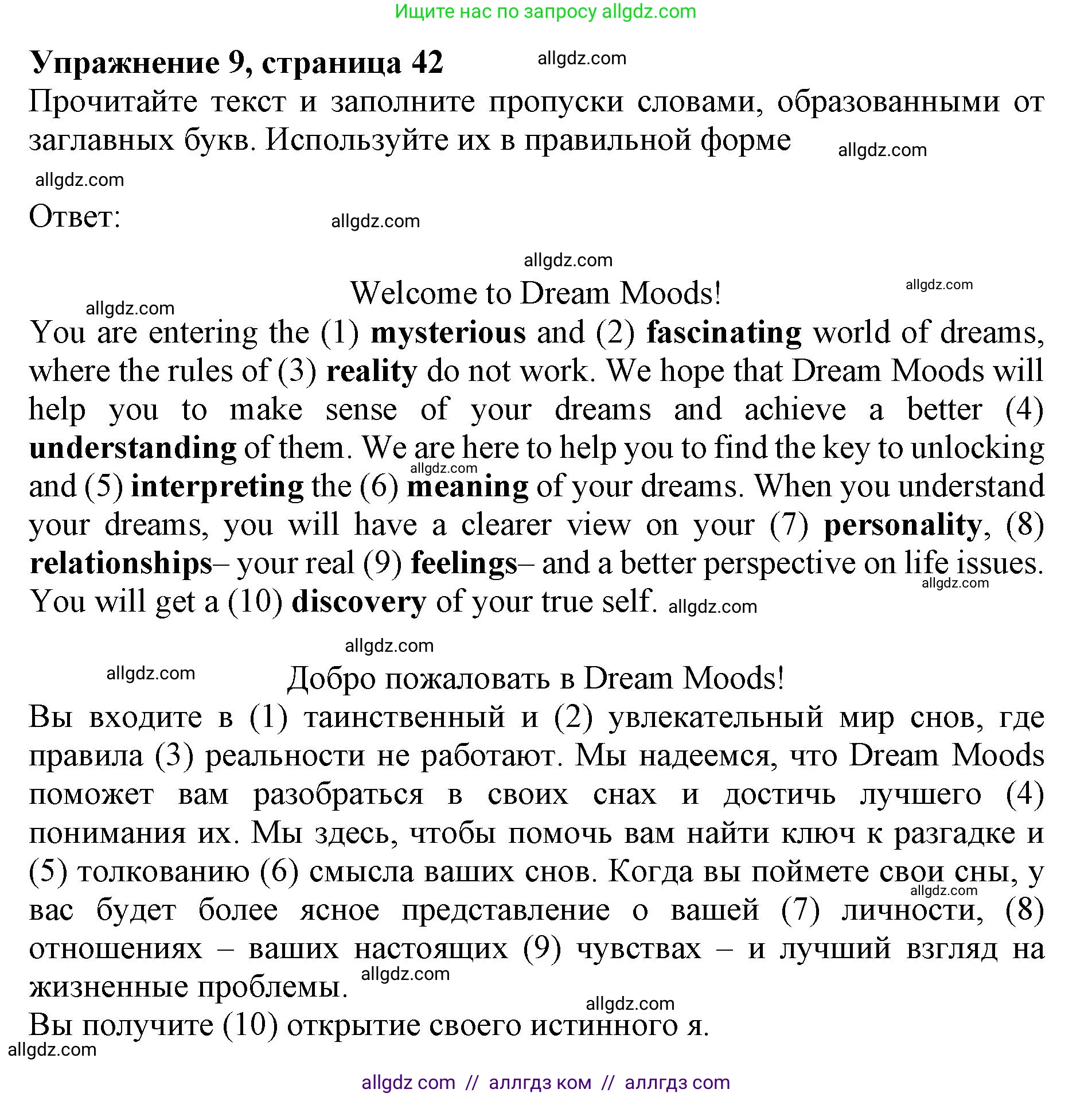 Английский язык (english), 9 класс Тренировочные упражнения в формате ОГЭ (ГИА), авторы: Ваулина Юлия Евгеньевна (Vaulina Julia), Подоляко Ольга Евгеньевна (Podolyako Olga), издательство Просвещение, Москва, 2015, страница 42, номер 9, Решение 1 (2024)