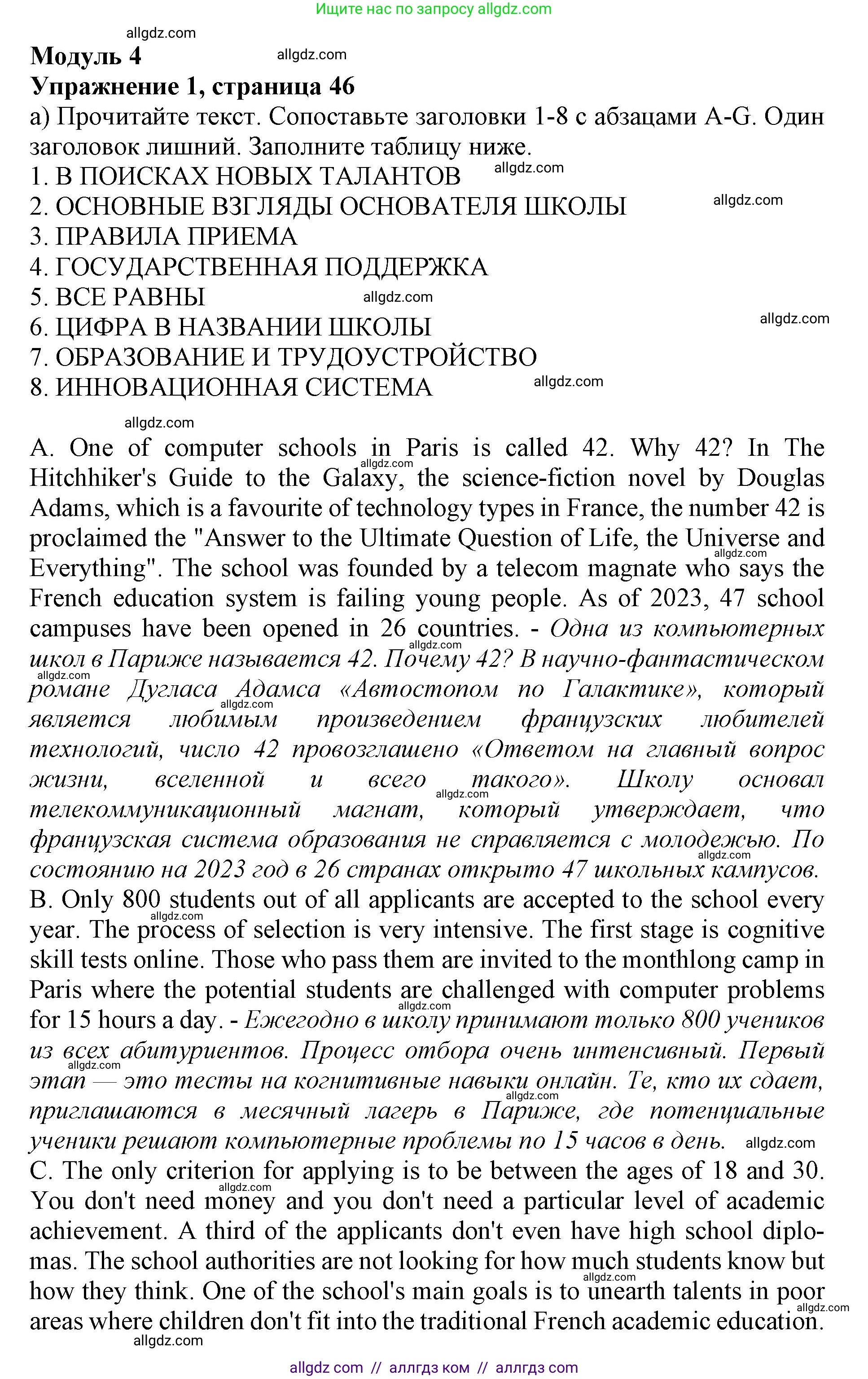 Английский язык (english), 9 класс Тренировочные упражнения в формате ОГЭ (ГИА), авторы: Ваулина Юлия Евгеньевна (Vaulina Julia), Подоляко Ольга Евгеньевна (Podolyako Olga), издательство Просвещение, Москва, 2015, страница 46, номер 1, Решение 1 (2024)