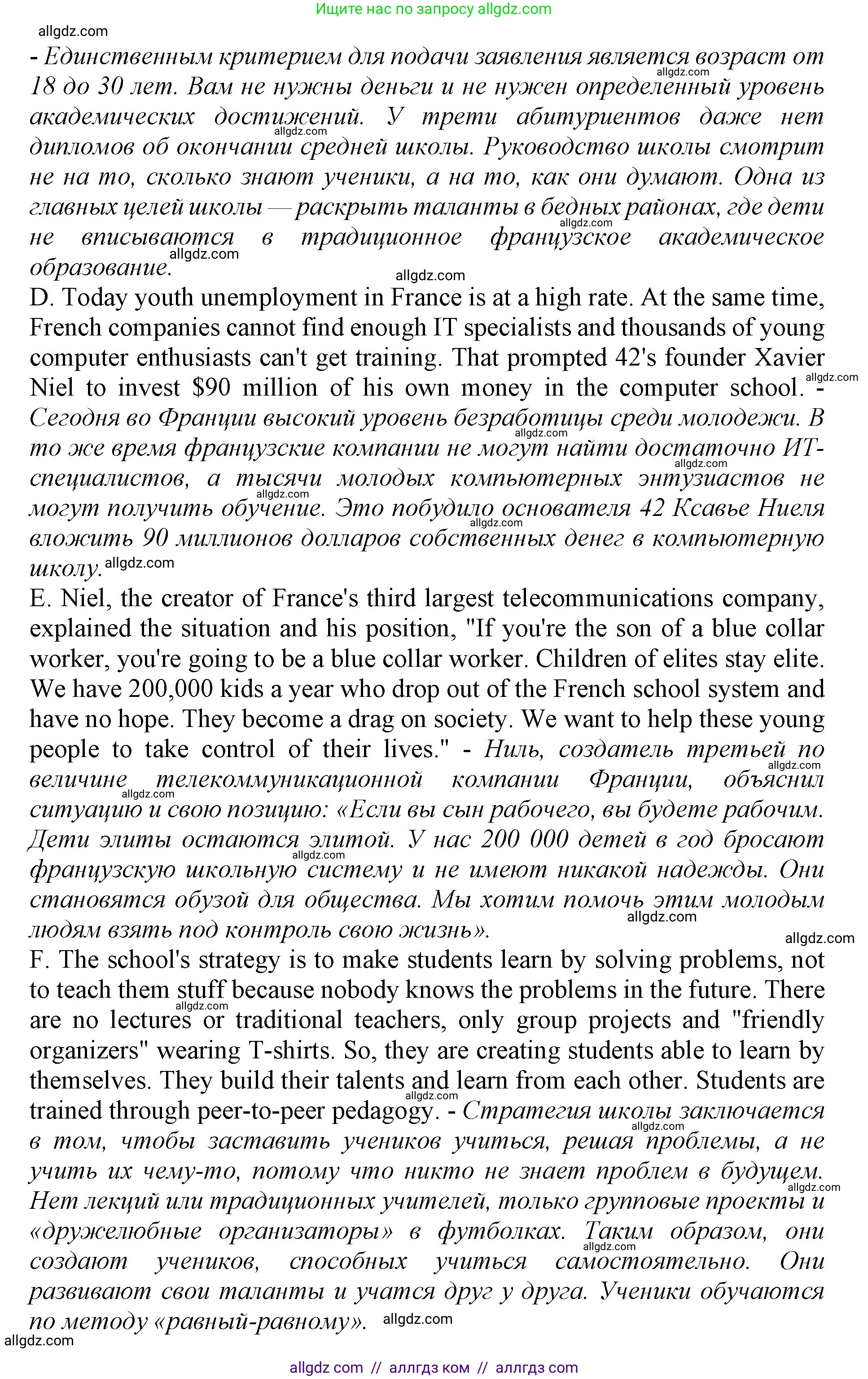 Английский язык (english), 9 класс Тренировочные упражнения в формате ОГЭ (ГИА), авторы: Ваулина Юлия Евгеньевна (Vaulina Julia), Подоляко Ольга Евгеньевна (Podolyako Olga), издательство Просвещение, Москва, 2015, страница 46, номер 1, Решение 1 (2024) (продолжение 2)