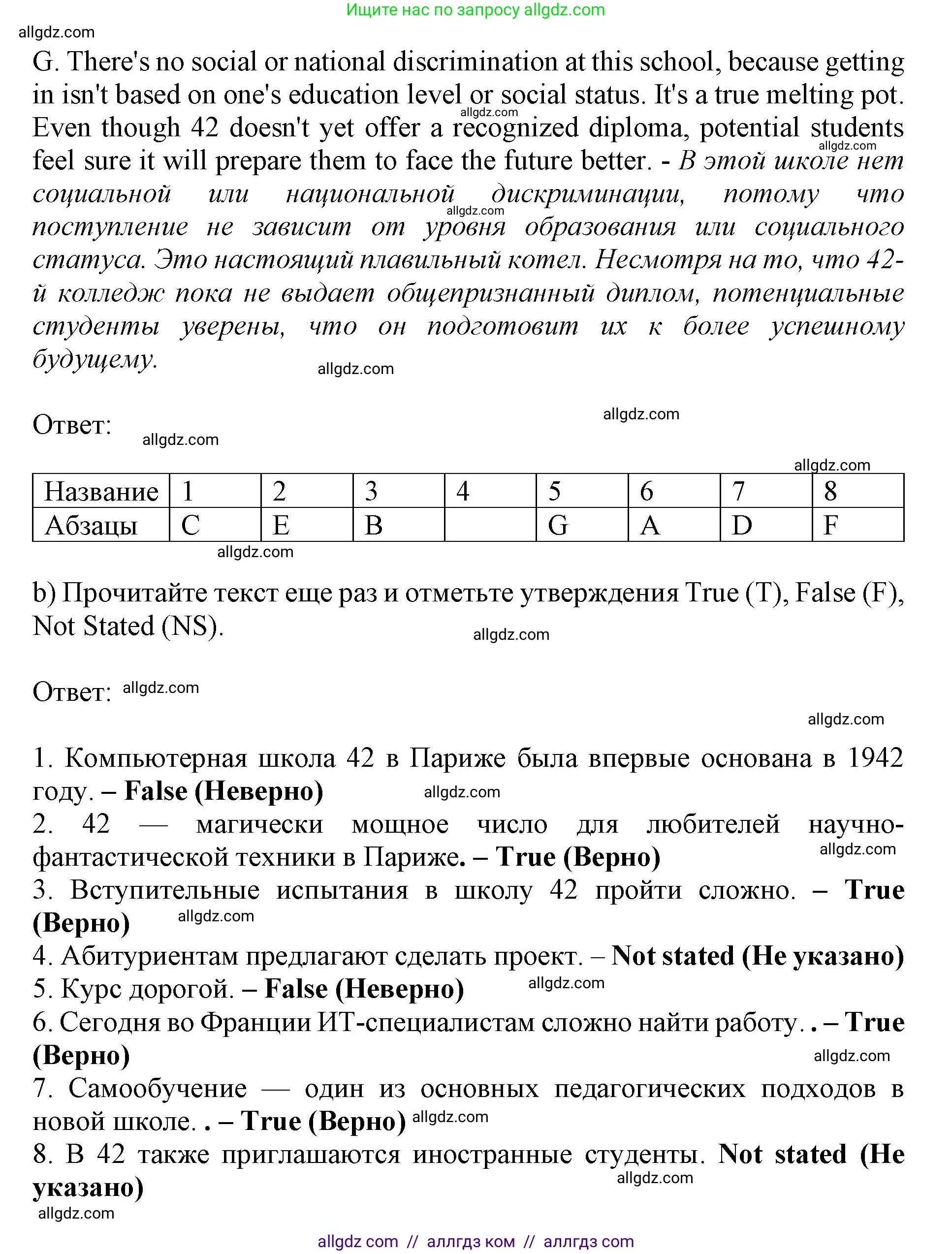 Английский язык (english), 9 класс Тренировочные упражнения в формате ОГЭ (ГИА), авторы: Ваулина Юлия Евгеньевна (Vaulina Julia), Подоляко Ольга Евгеньевна (Podolyako Olga), издательство Просвещение, Москва, 2015, страница 46, номер 1, Решение 1 (2024) (продолжение 3)